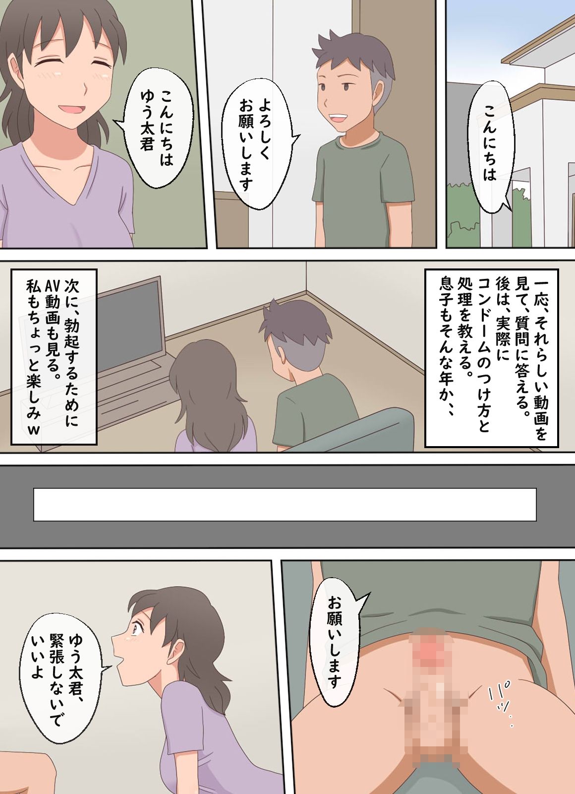 試し読み 3