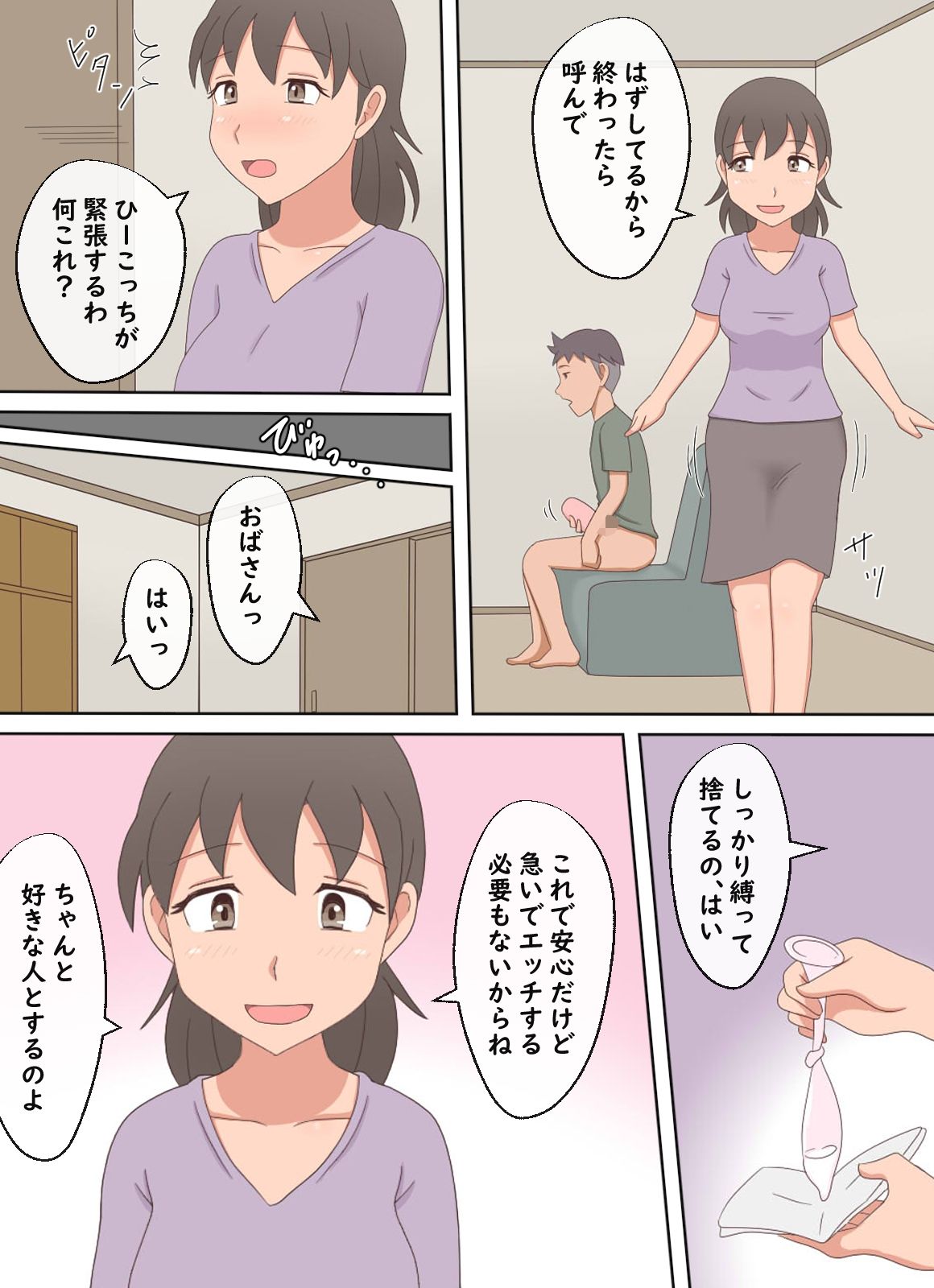 試し読み 5