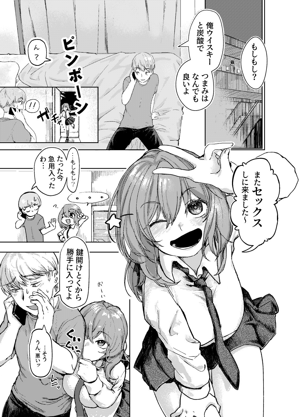 試し読み 1