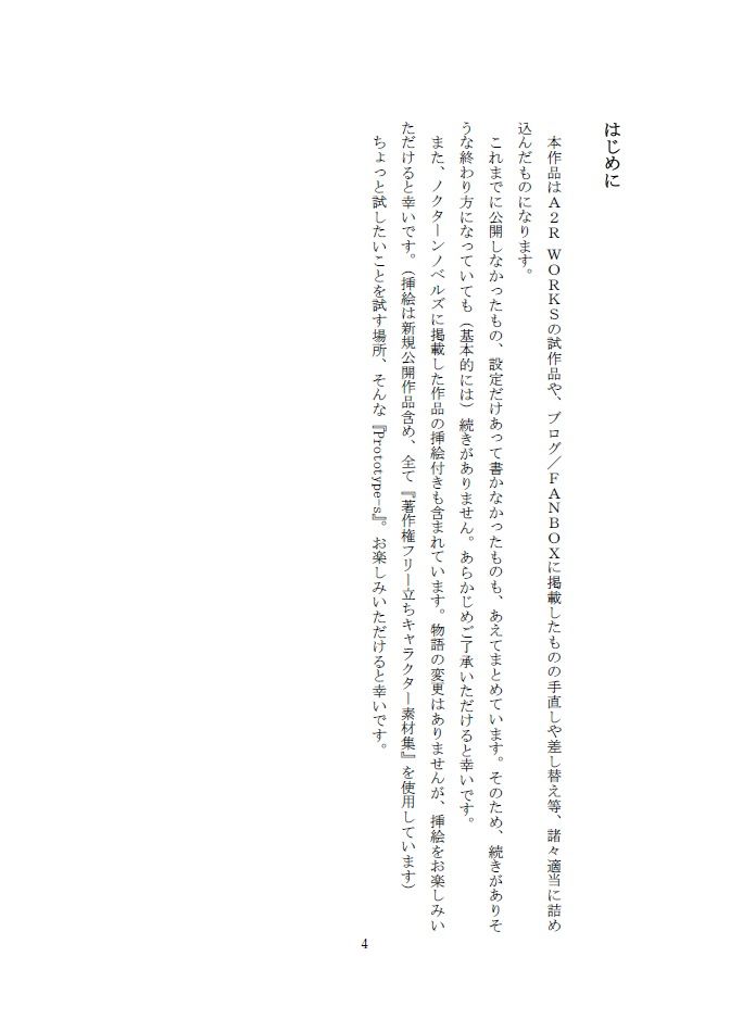 試し読み 1