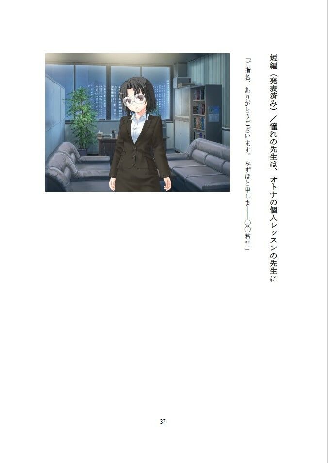 試し読み 4