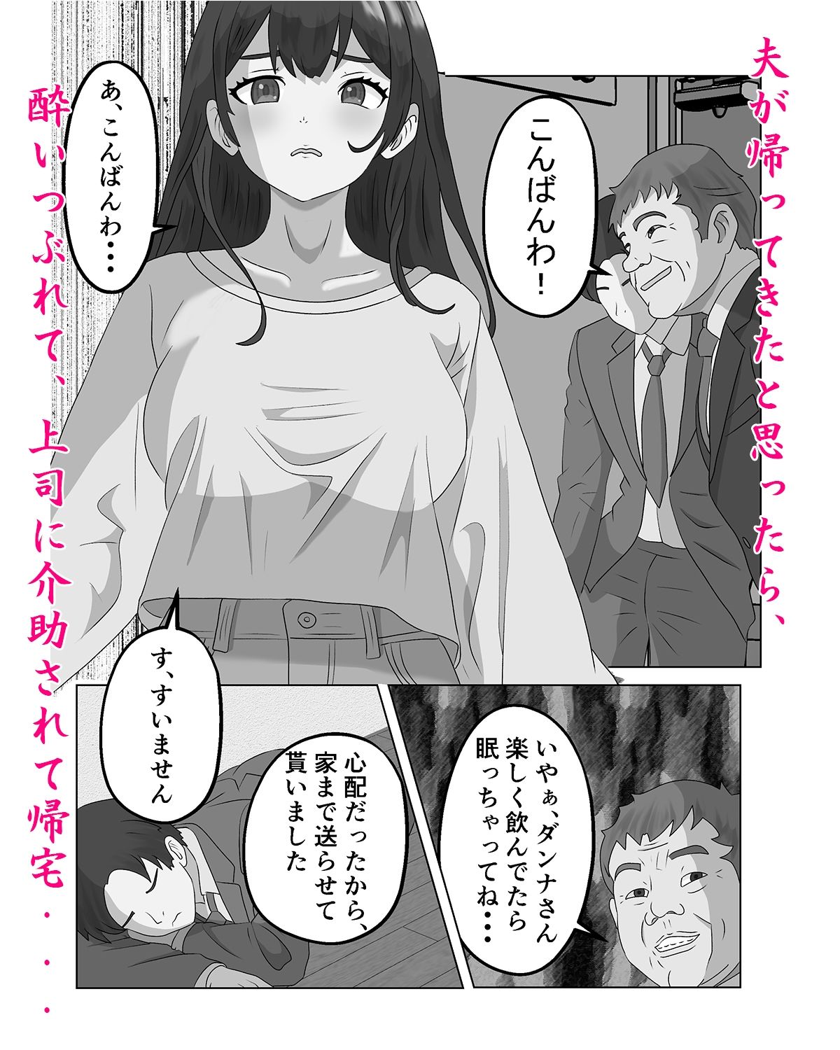 試し読み 2