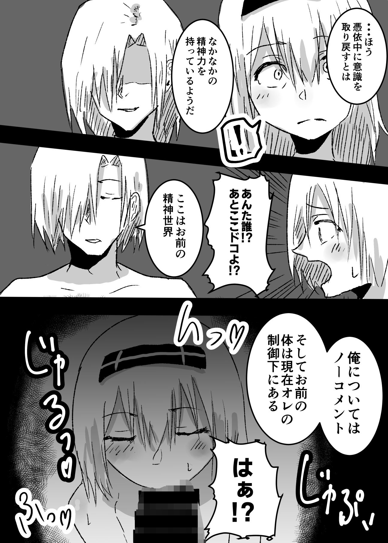 試し読み 7