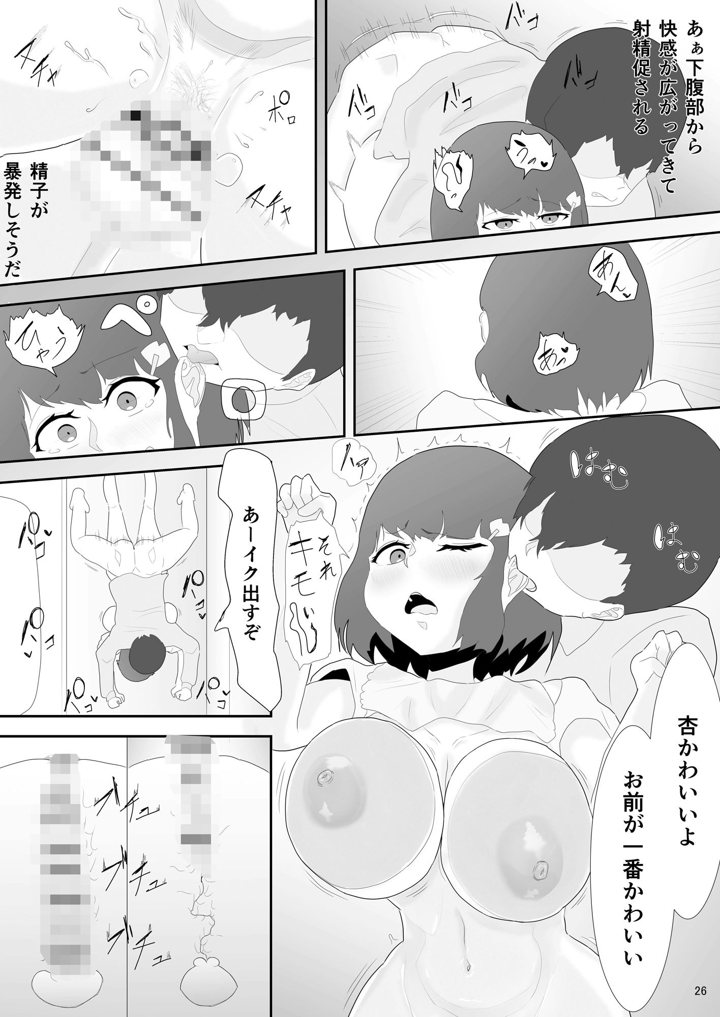試し読み 10