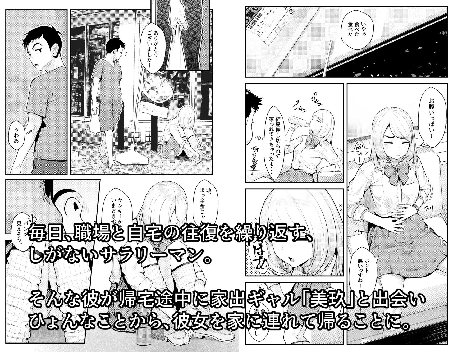 試し読み 3