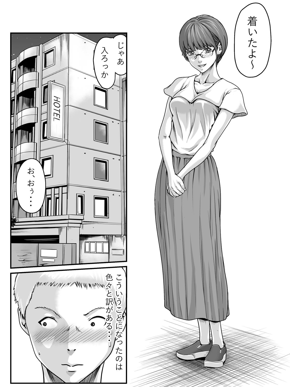 試し読み 1