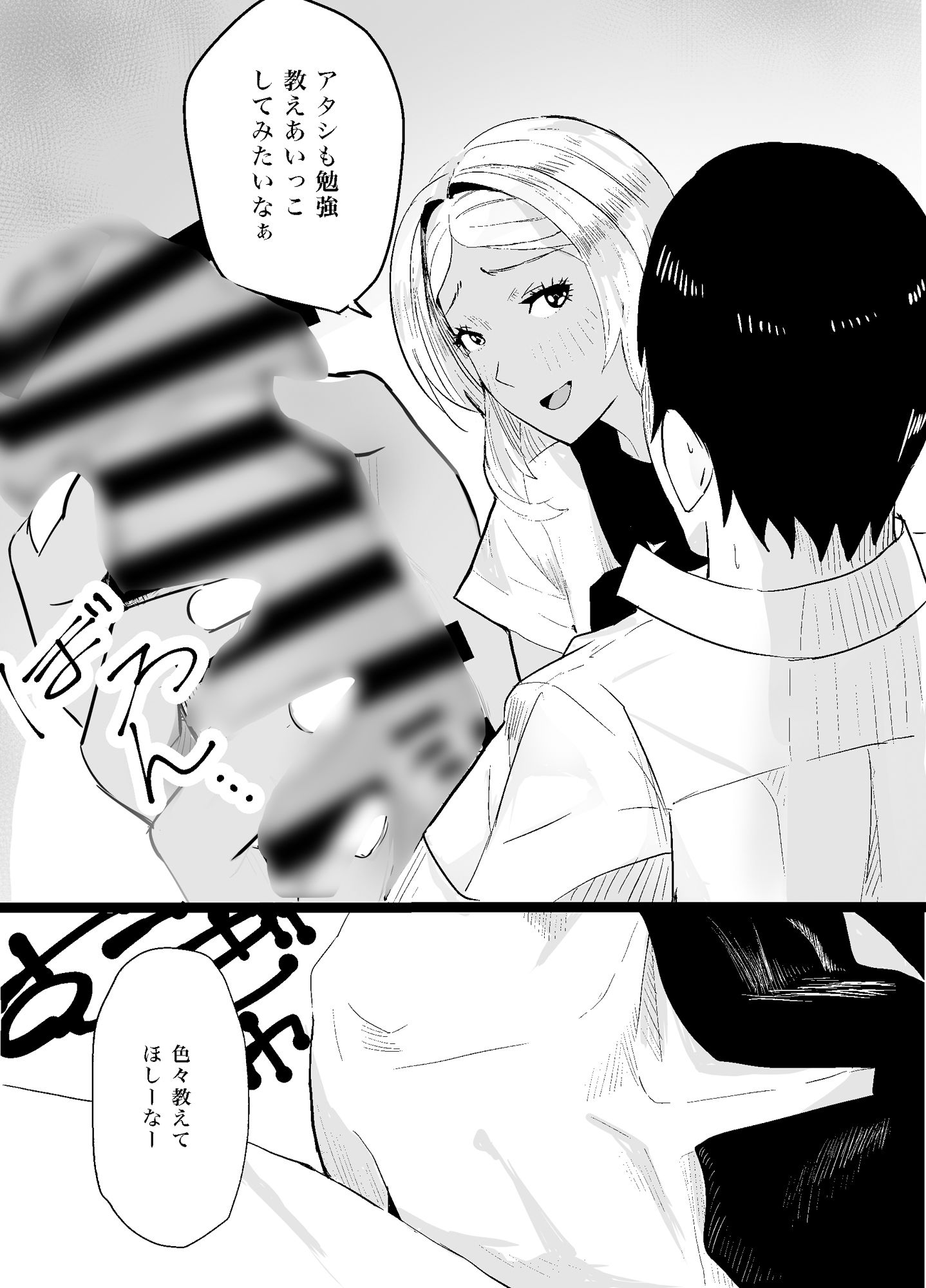 試し読み 7