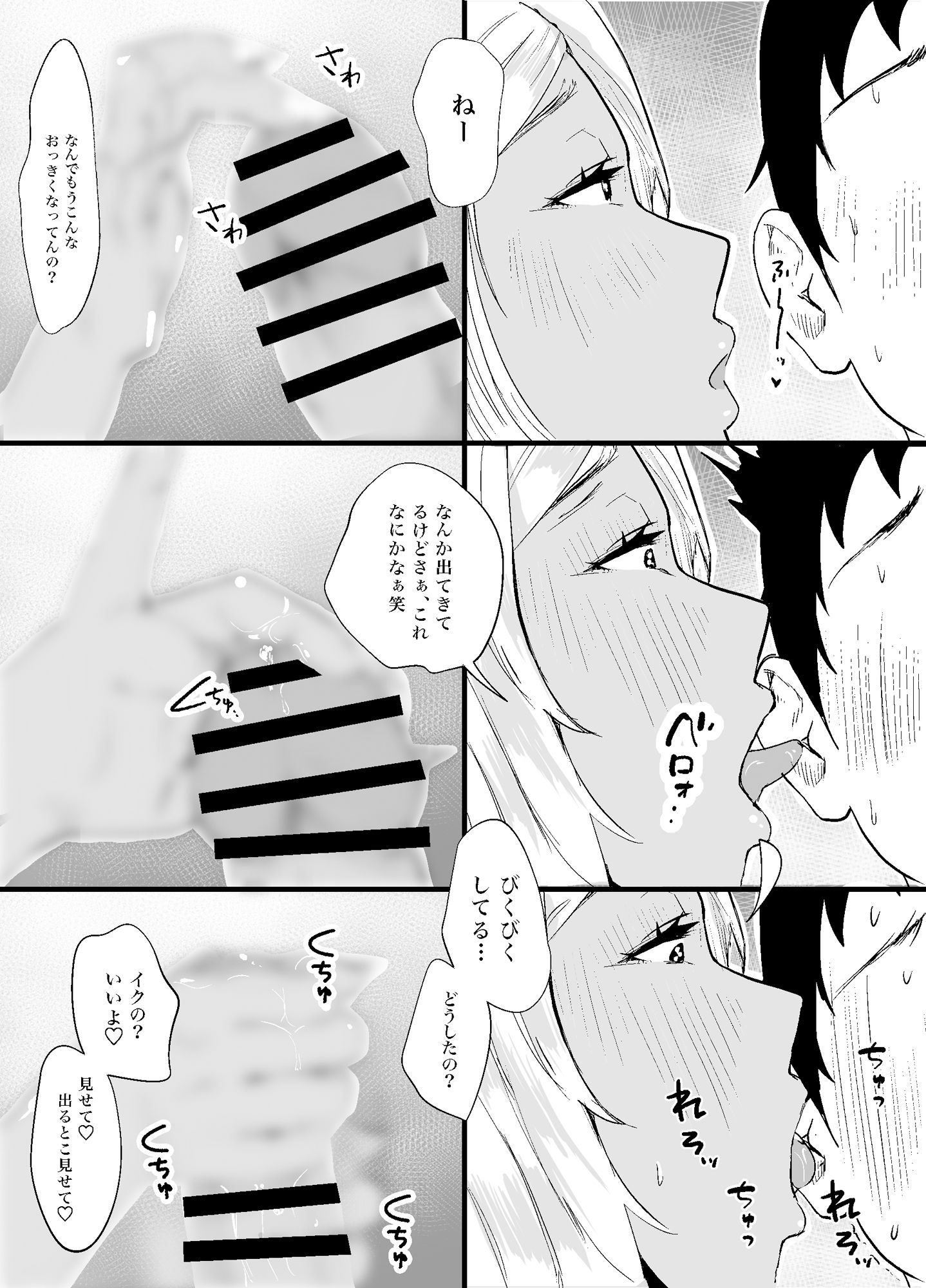 試し読み 8
