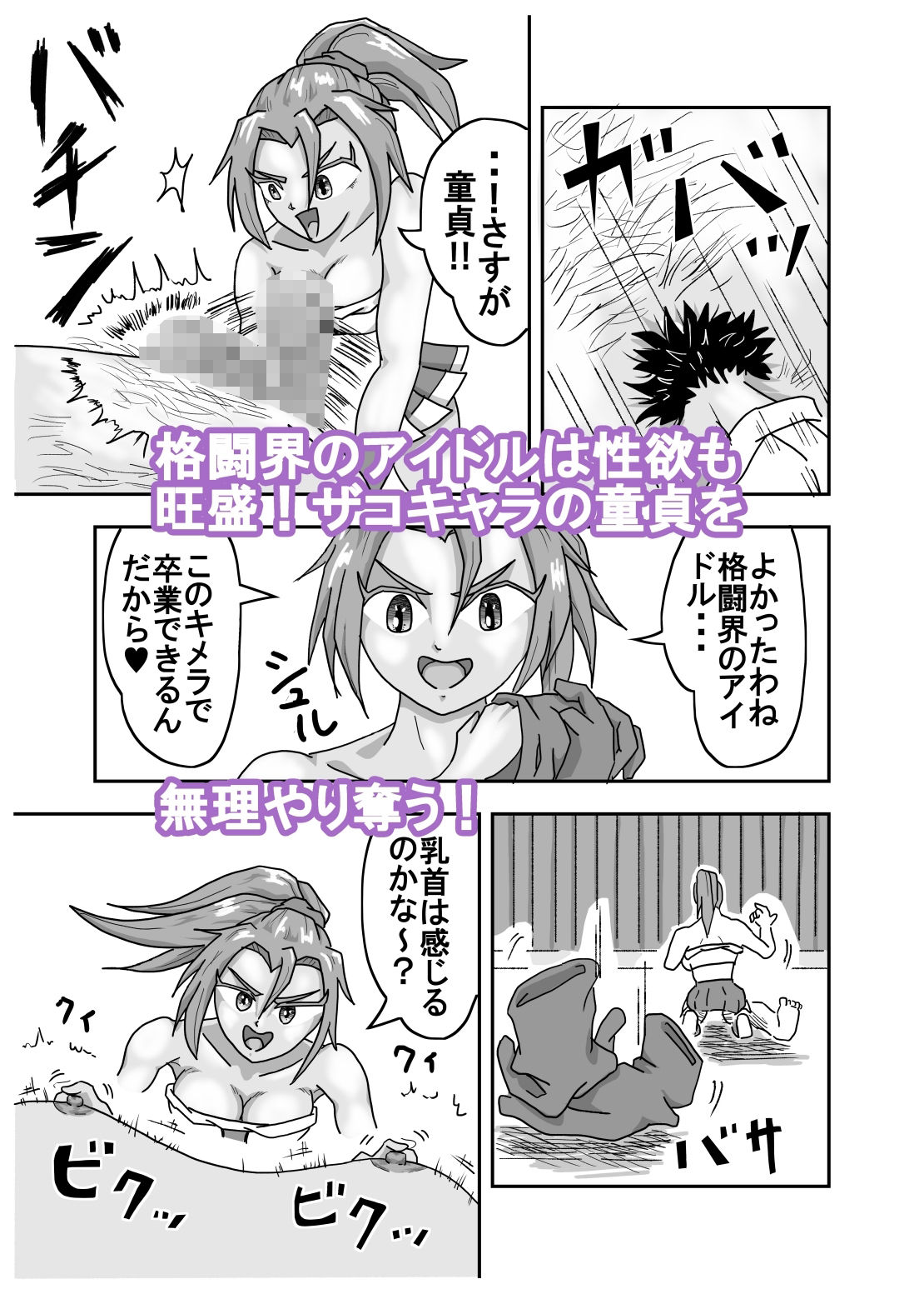 試し読み 3