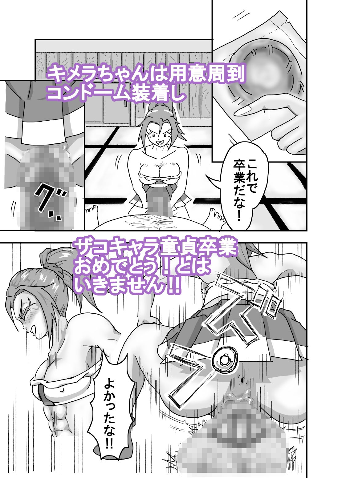試し読み 4