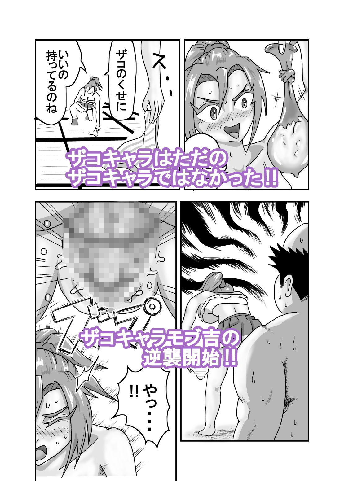試し読み 5