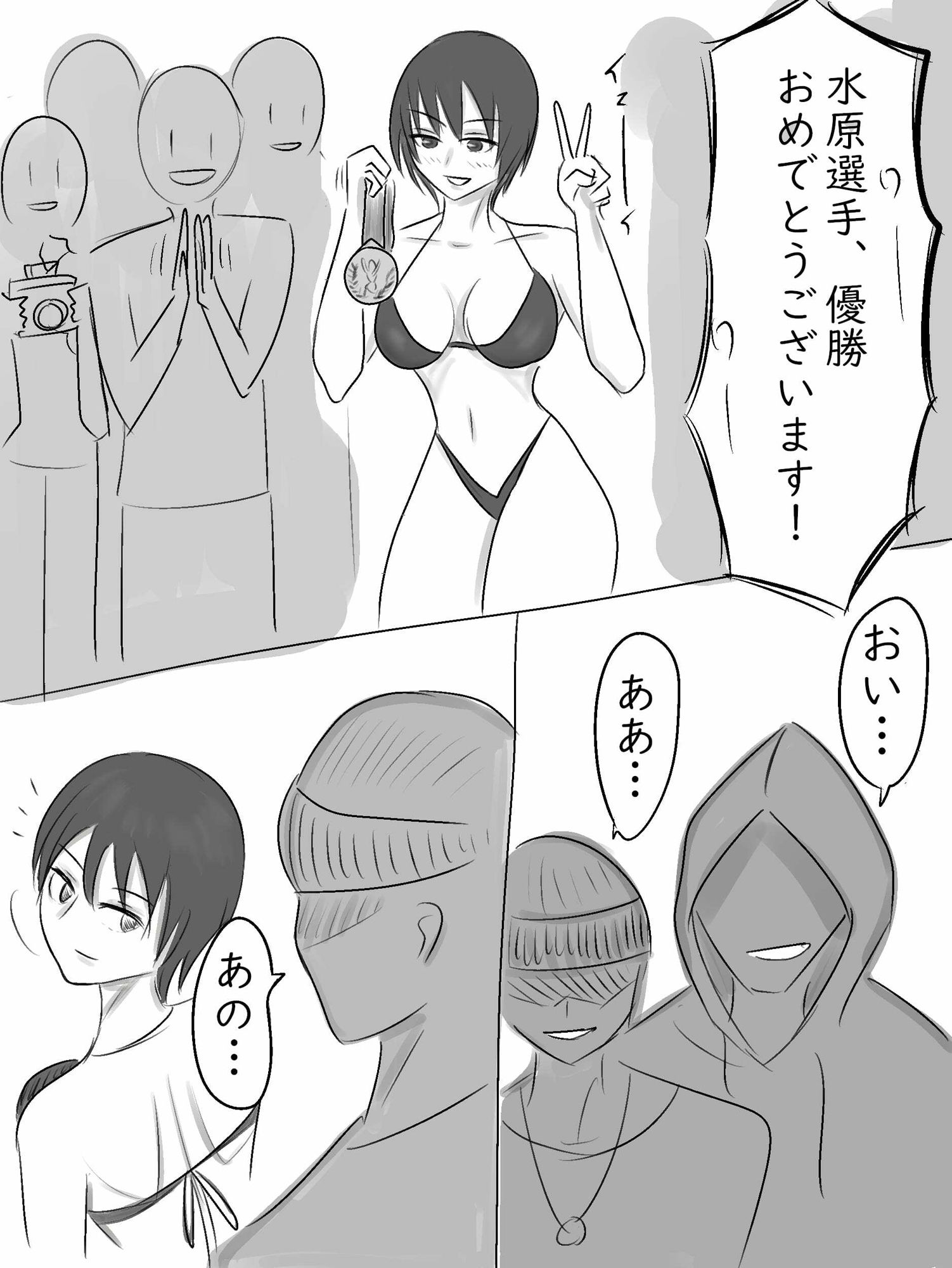 試し読み 2
