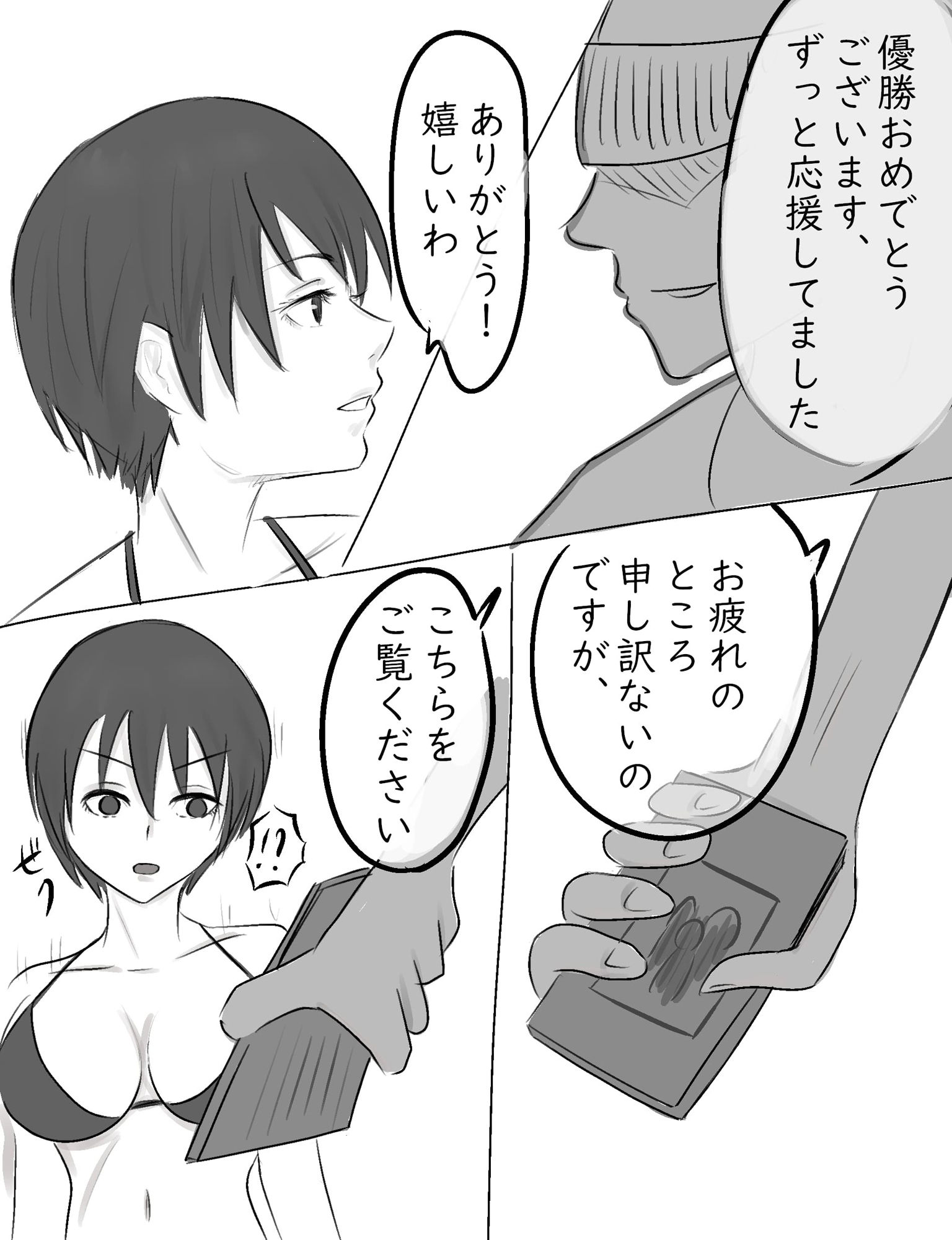試し読み 3