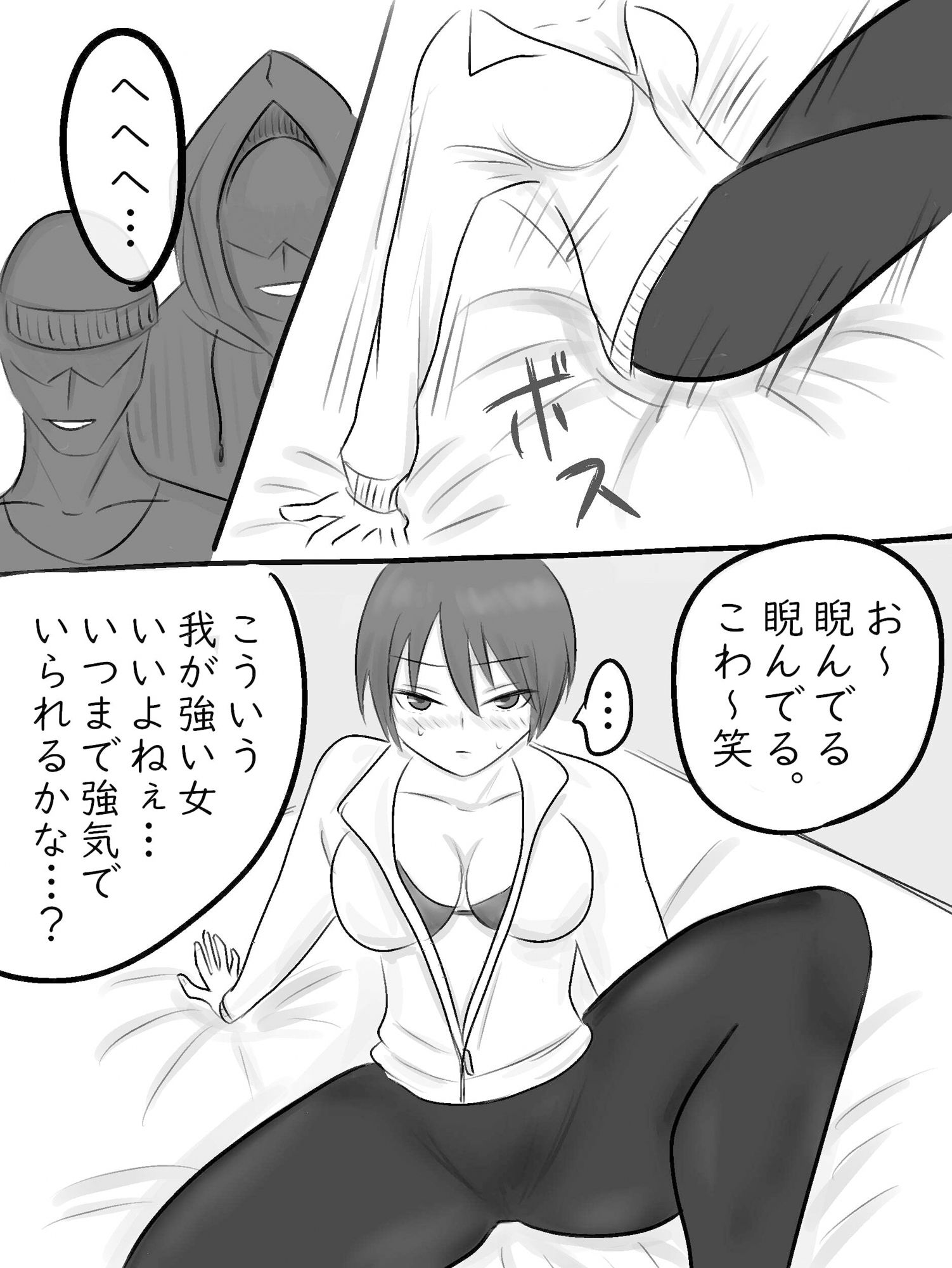 試し読み 6