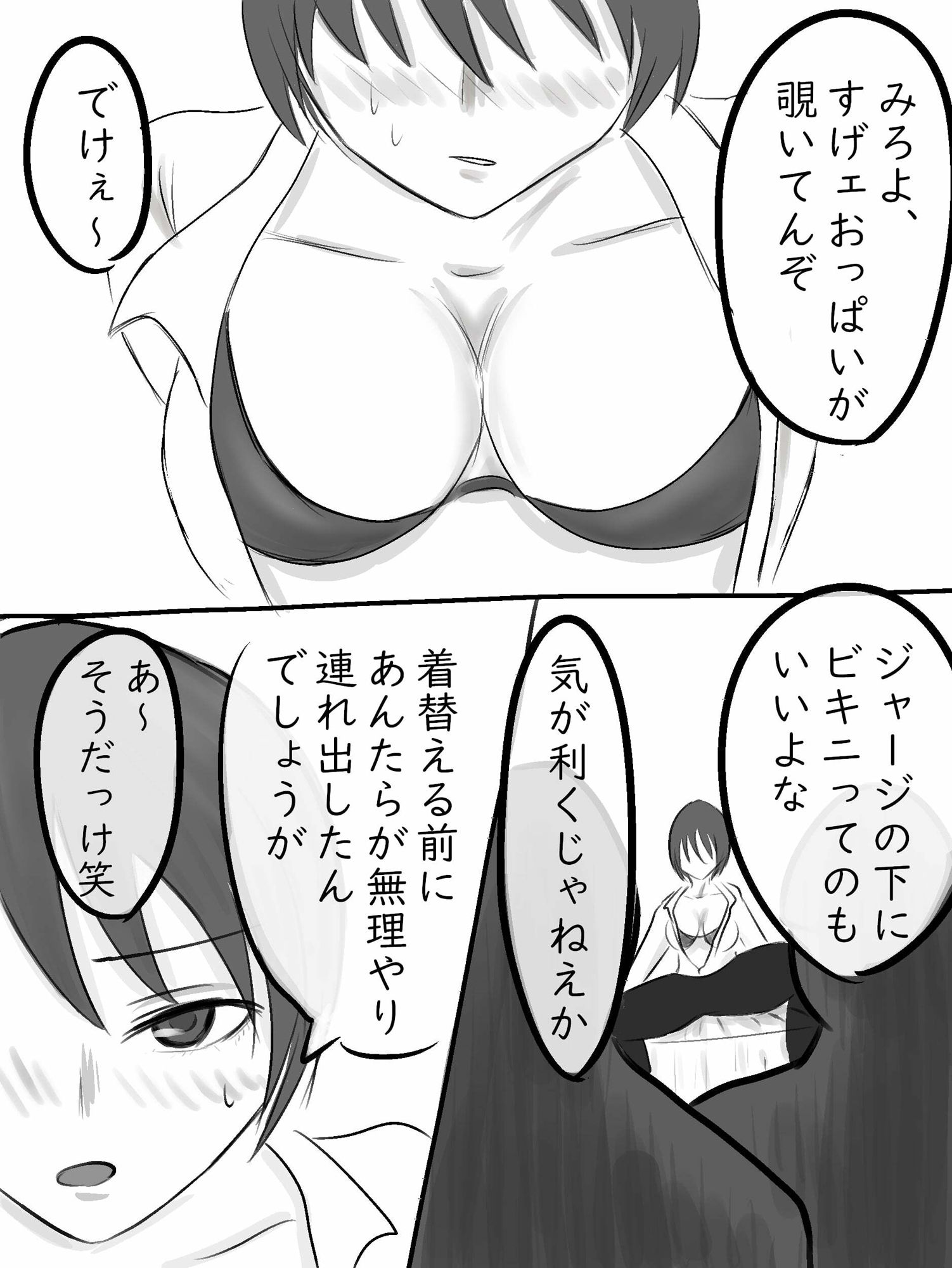 試し読み 7