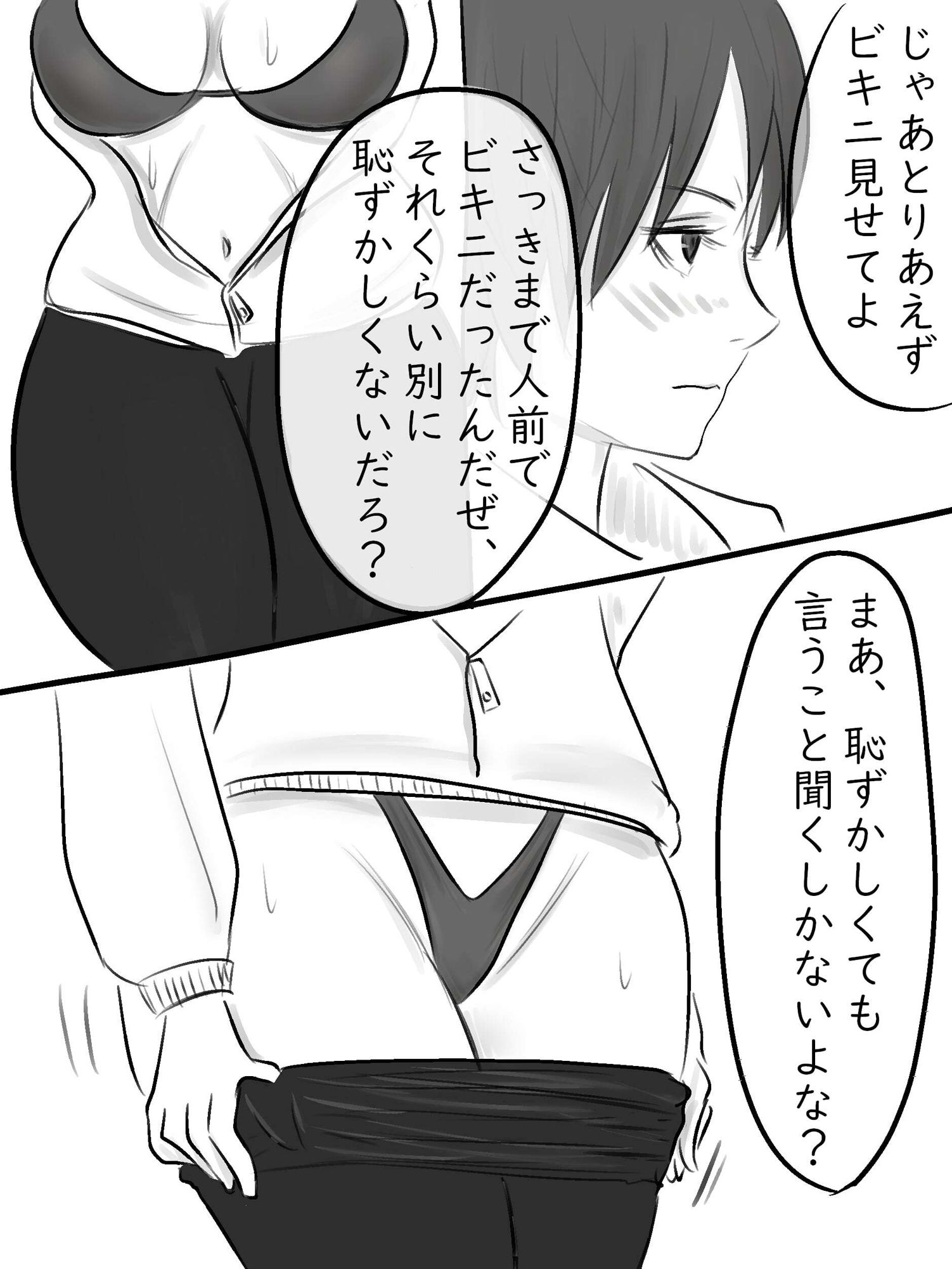 試し読み 8