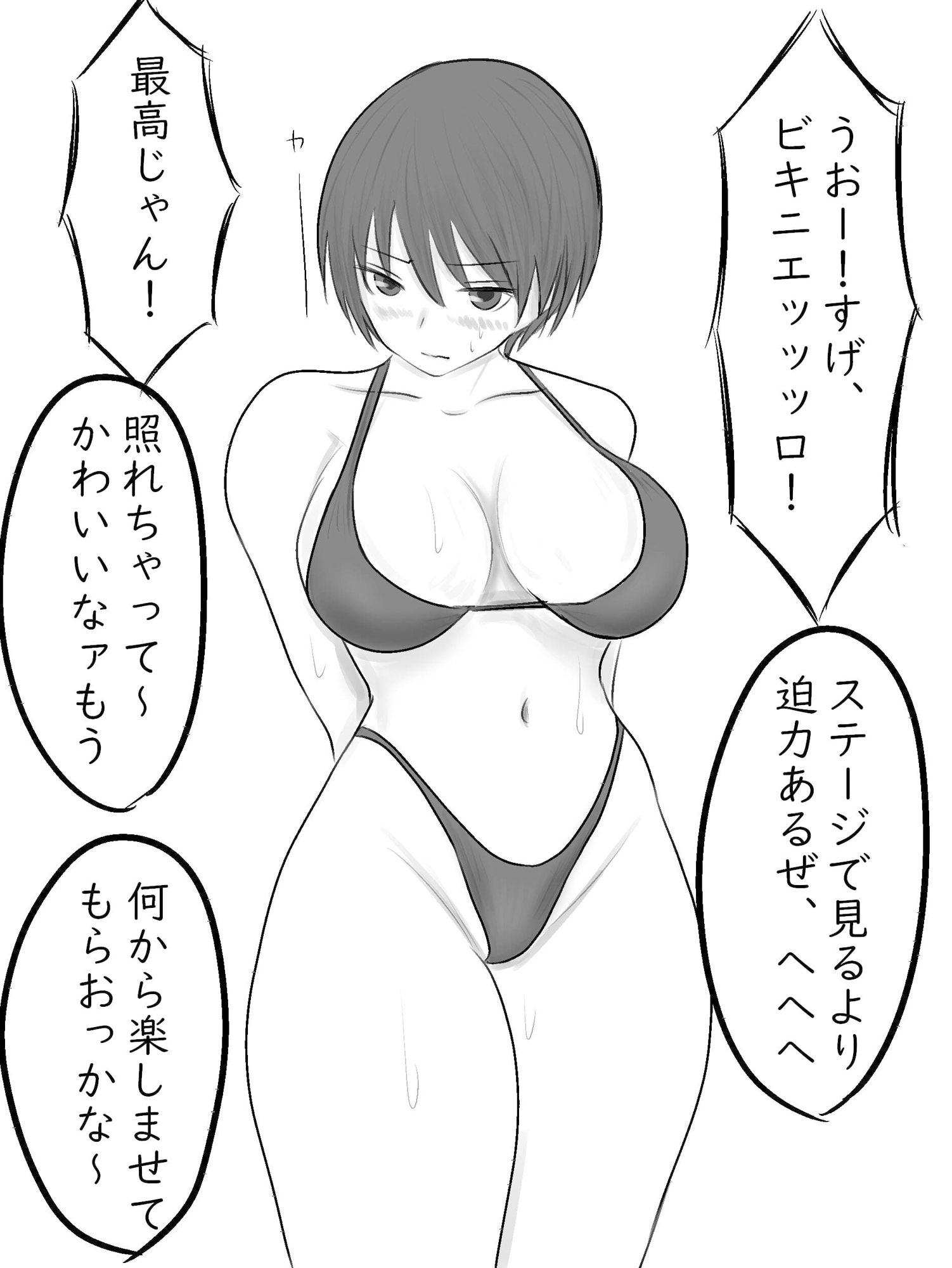 試し読み 9