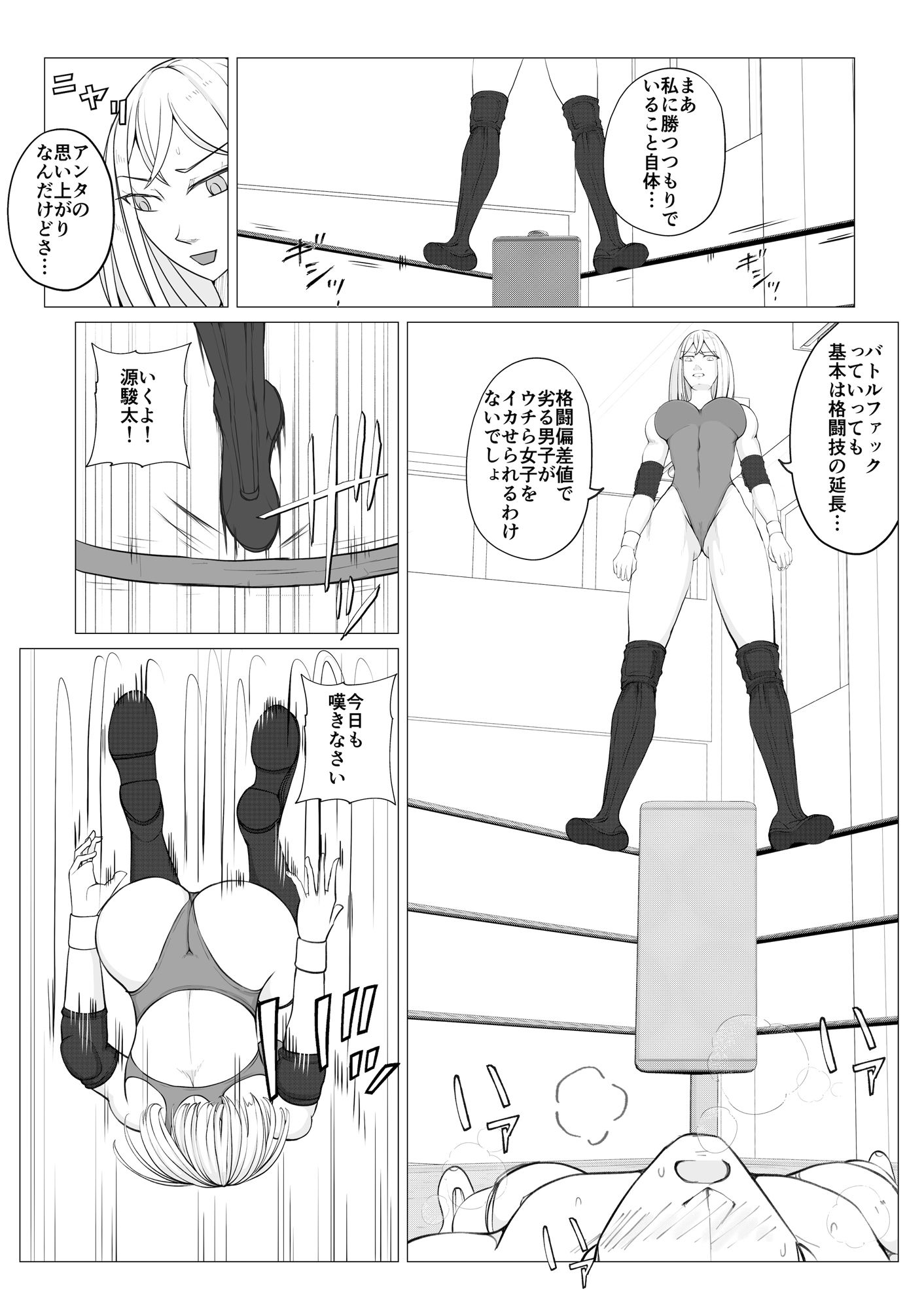試し読み 4