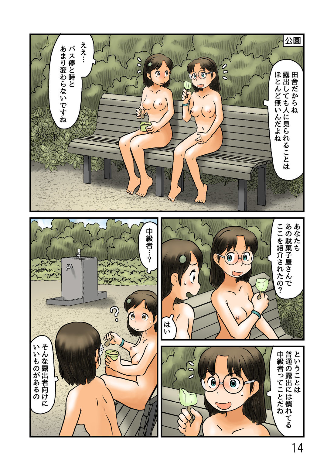 試し読み 5