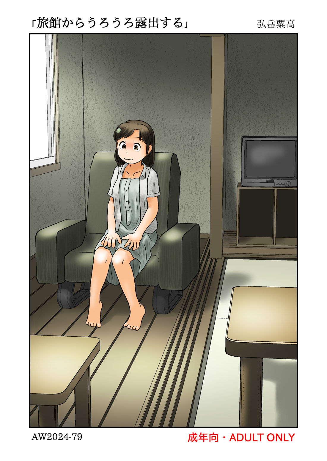 試し読み 7