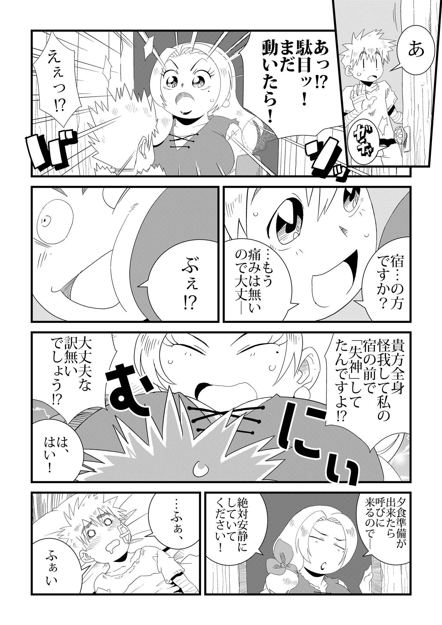 試し読み 7