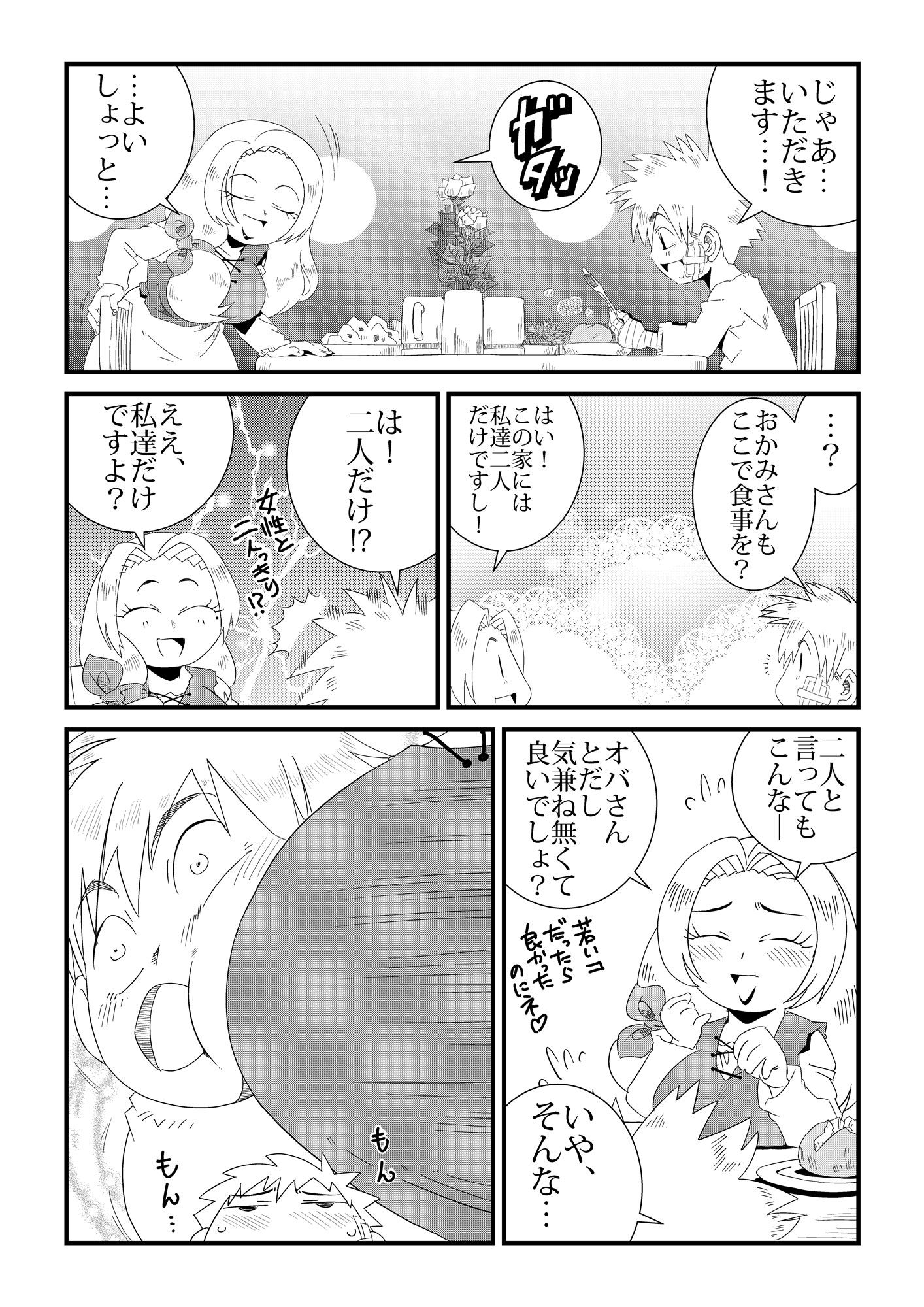 試し読み 9
