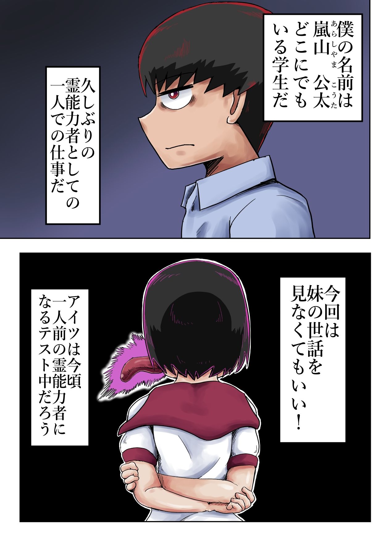試し読み 2