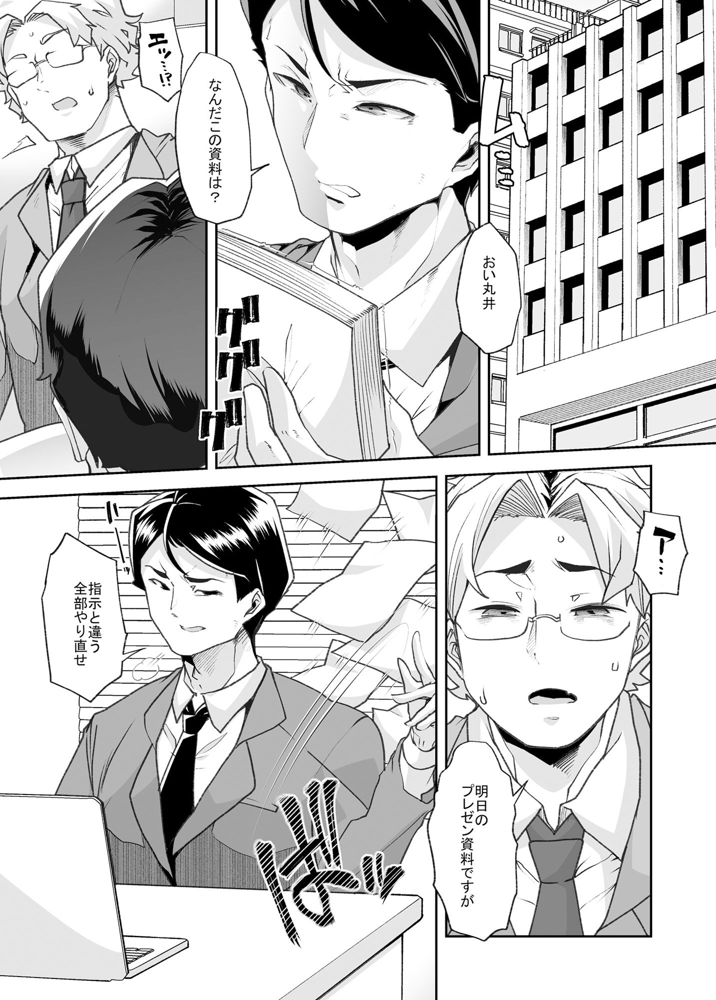 試し読み 1