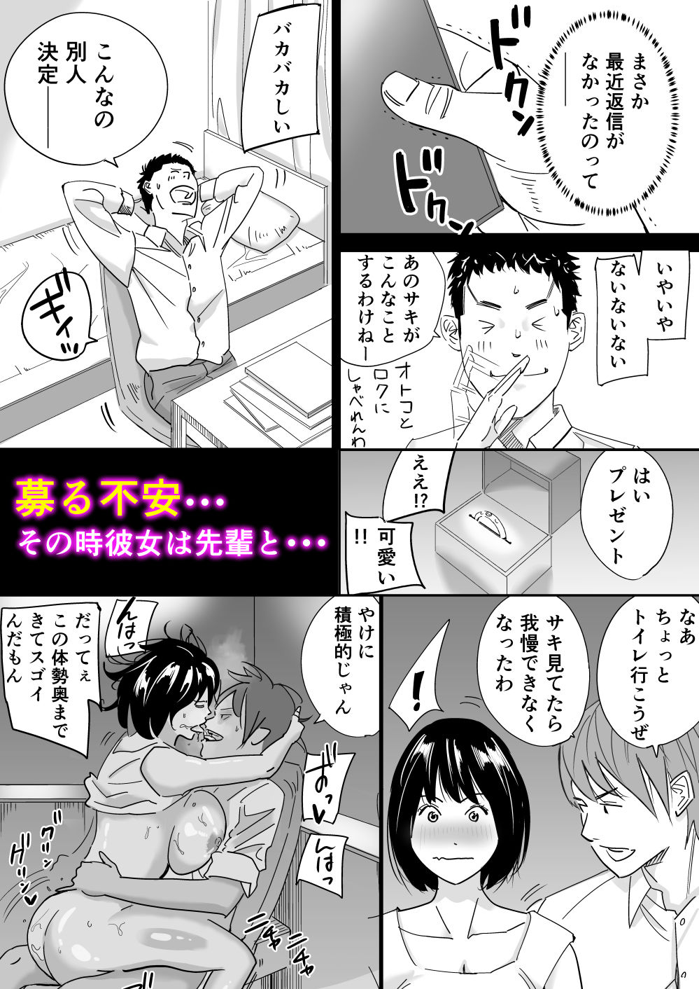 試し読み 4