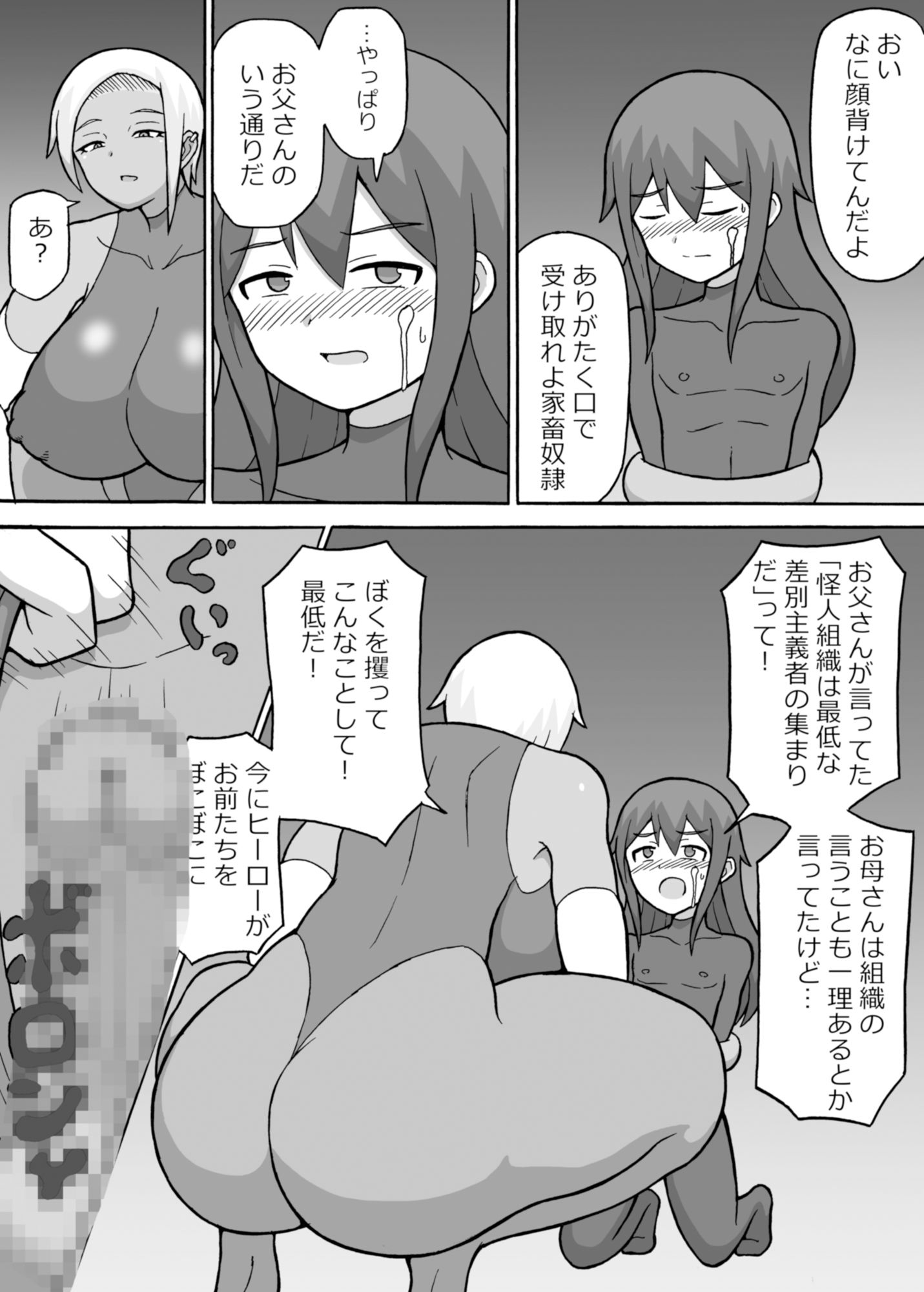 試し読み 4