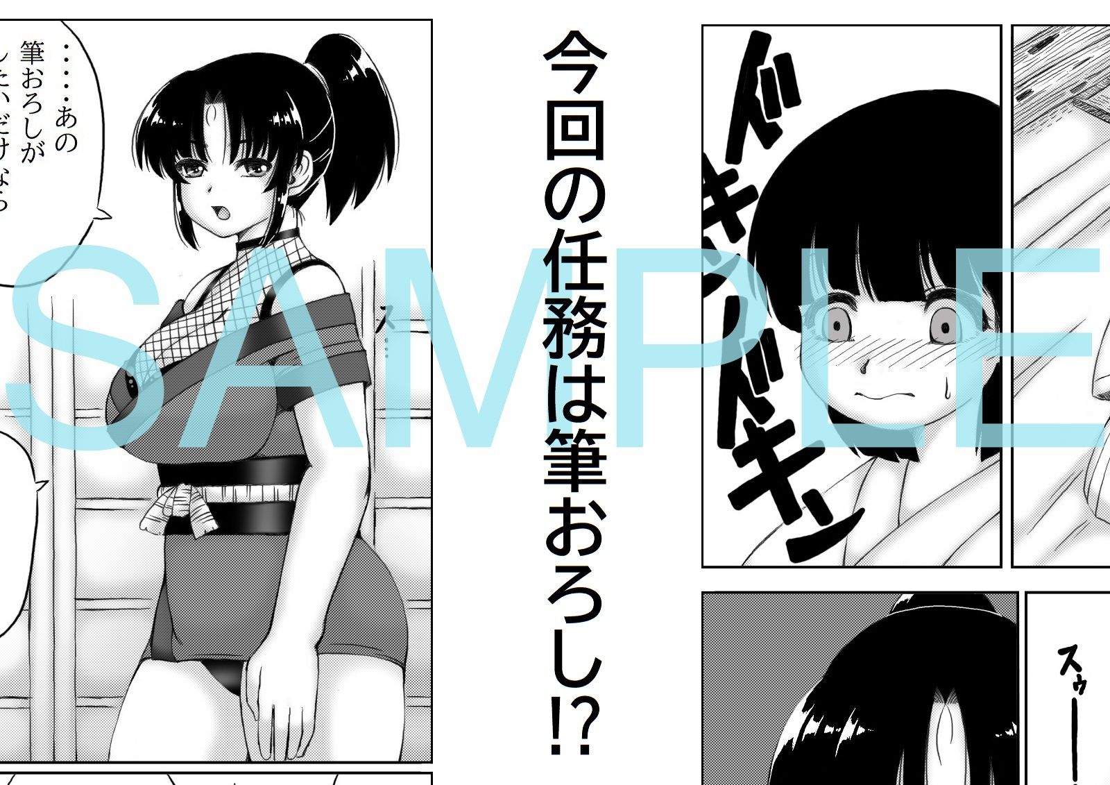 試し読み 1