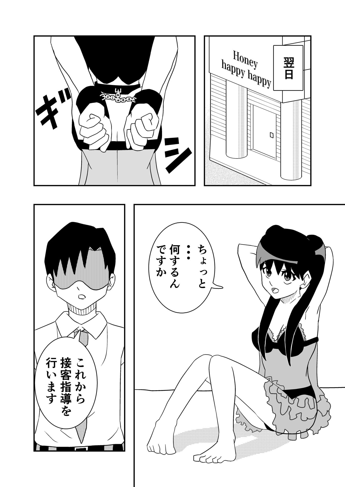 試し読み 6
