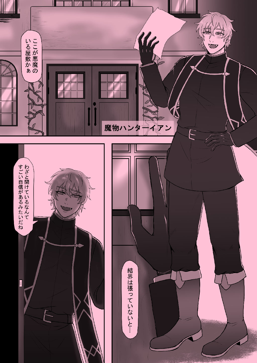 試し読み 2