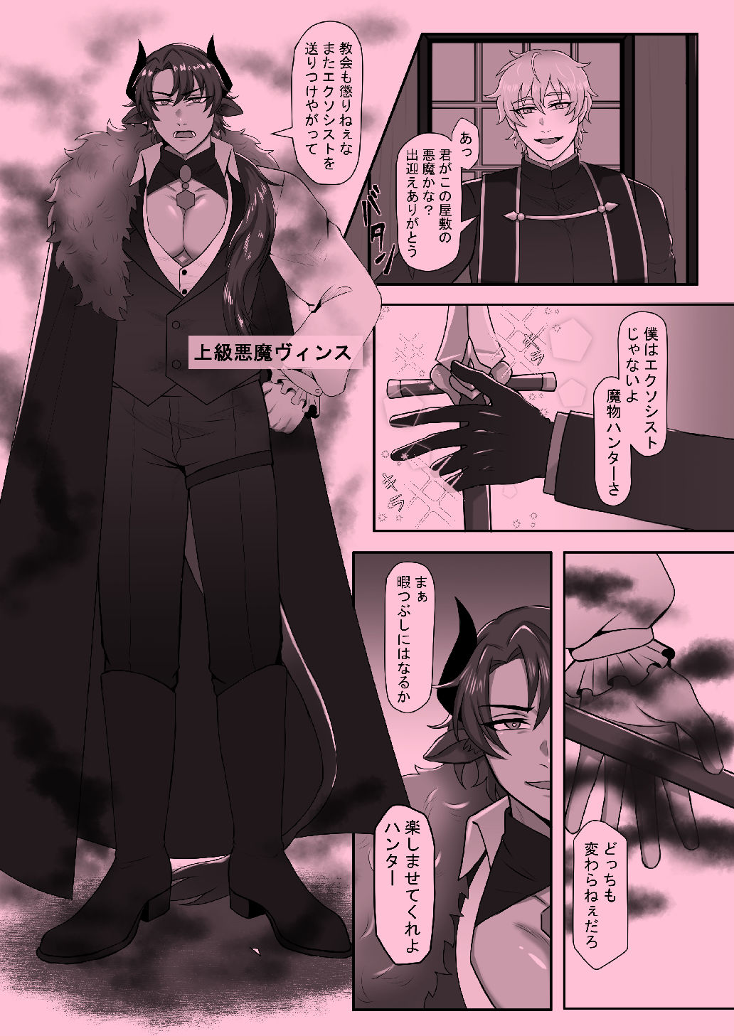 試し読み 3