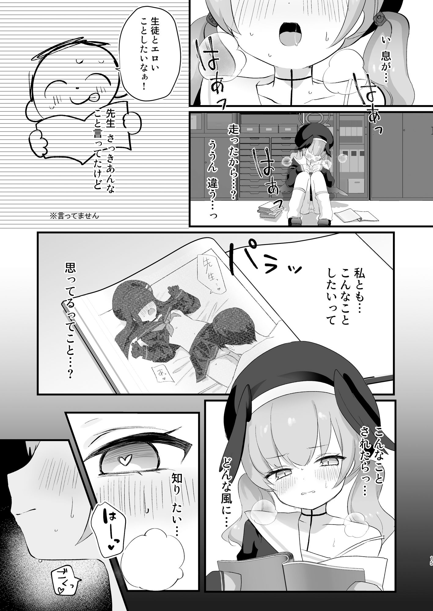 試し読み 2
