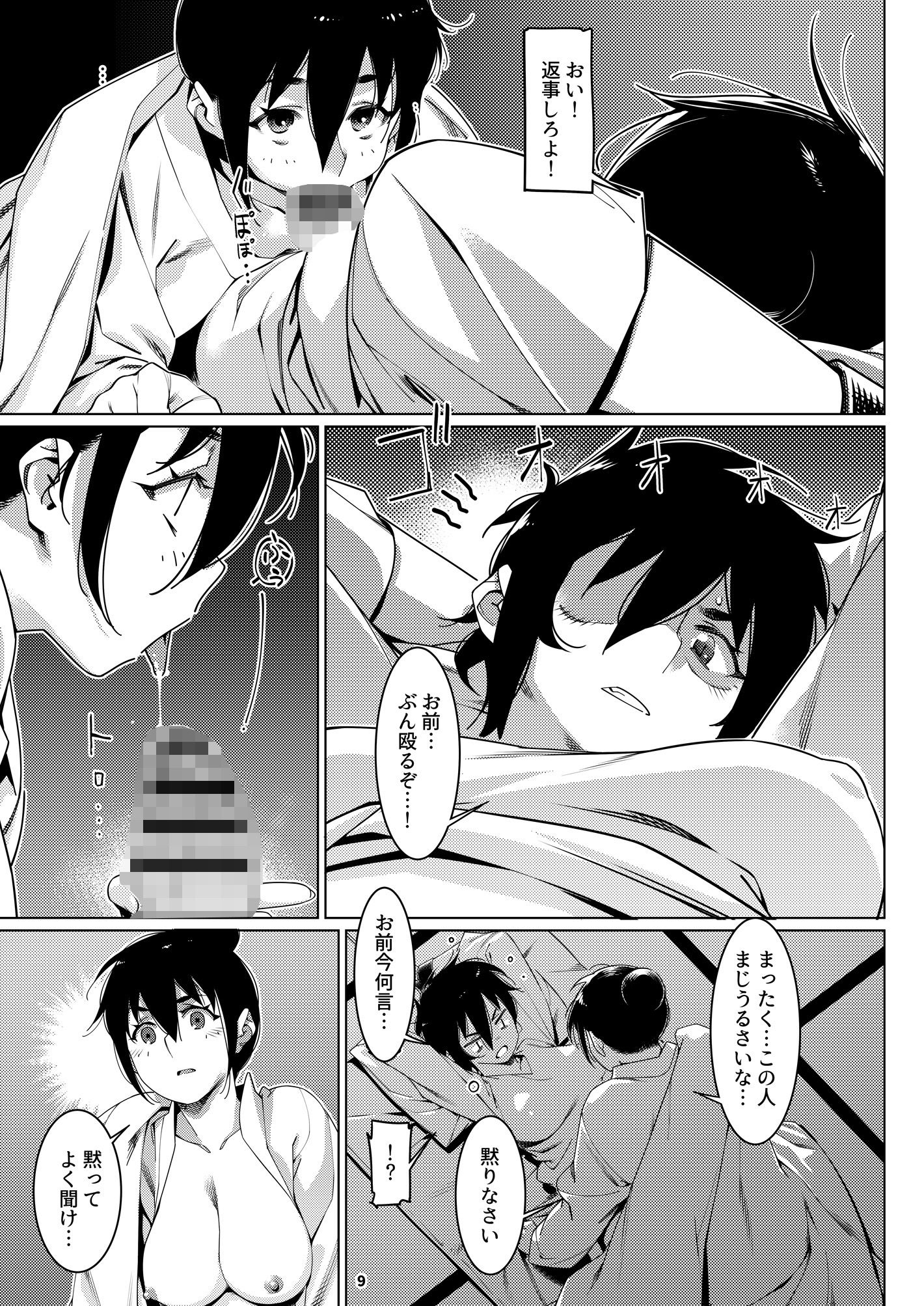 試し読み 7