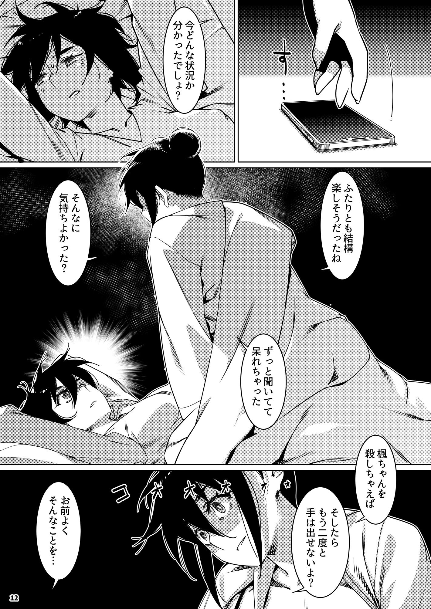 試し読み 10