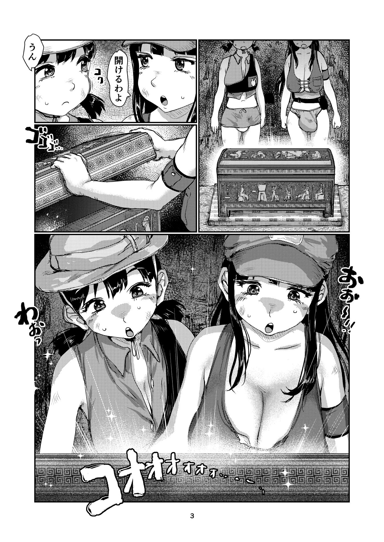 試し読み 2