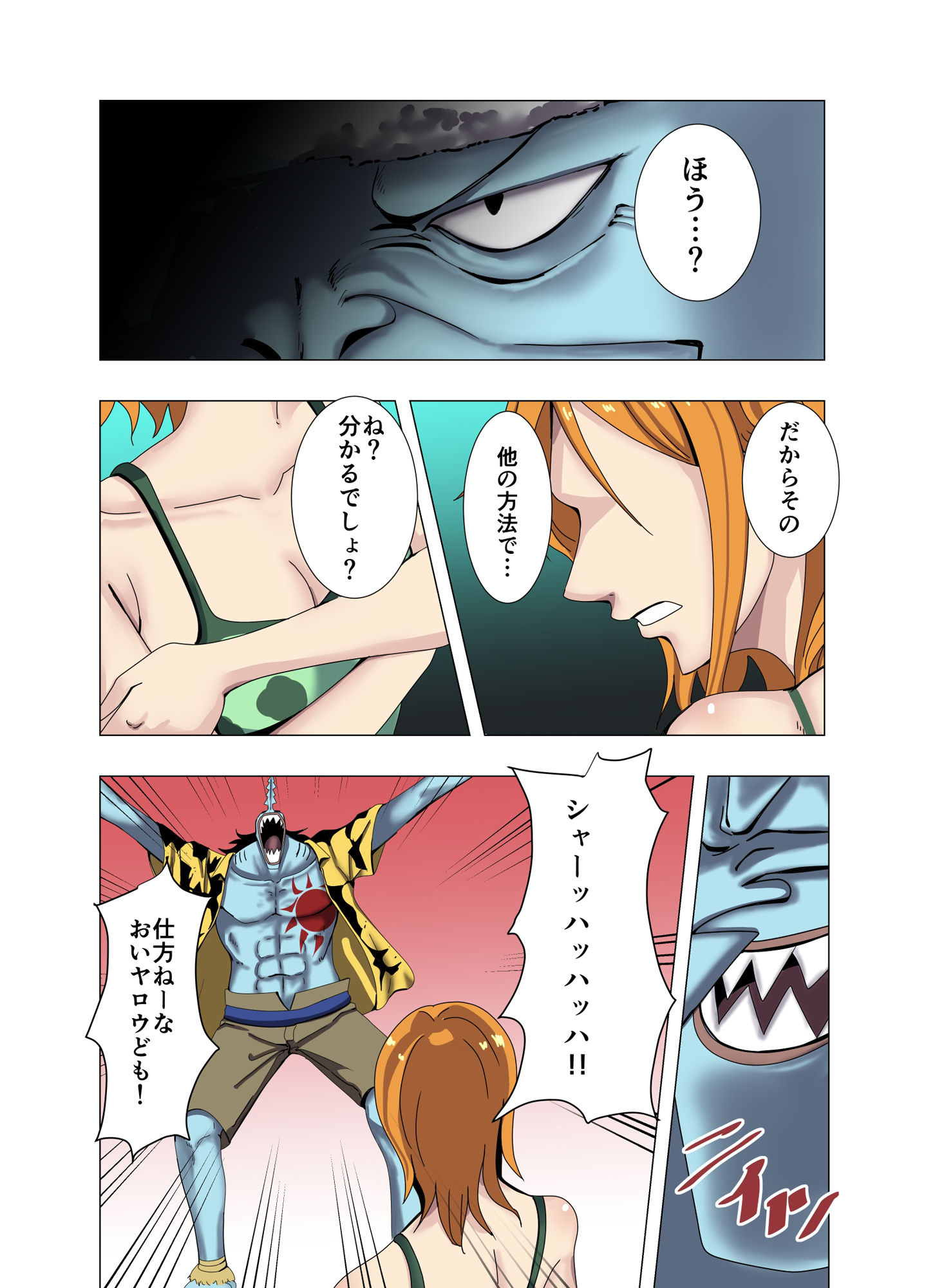 試し読み 2