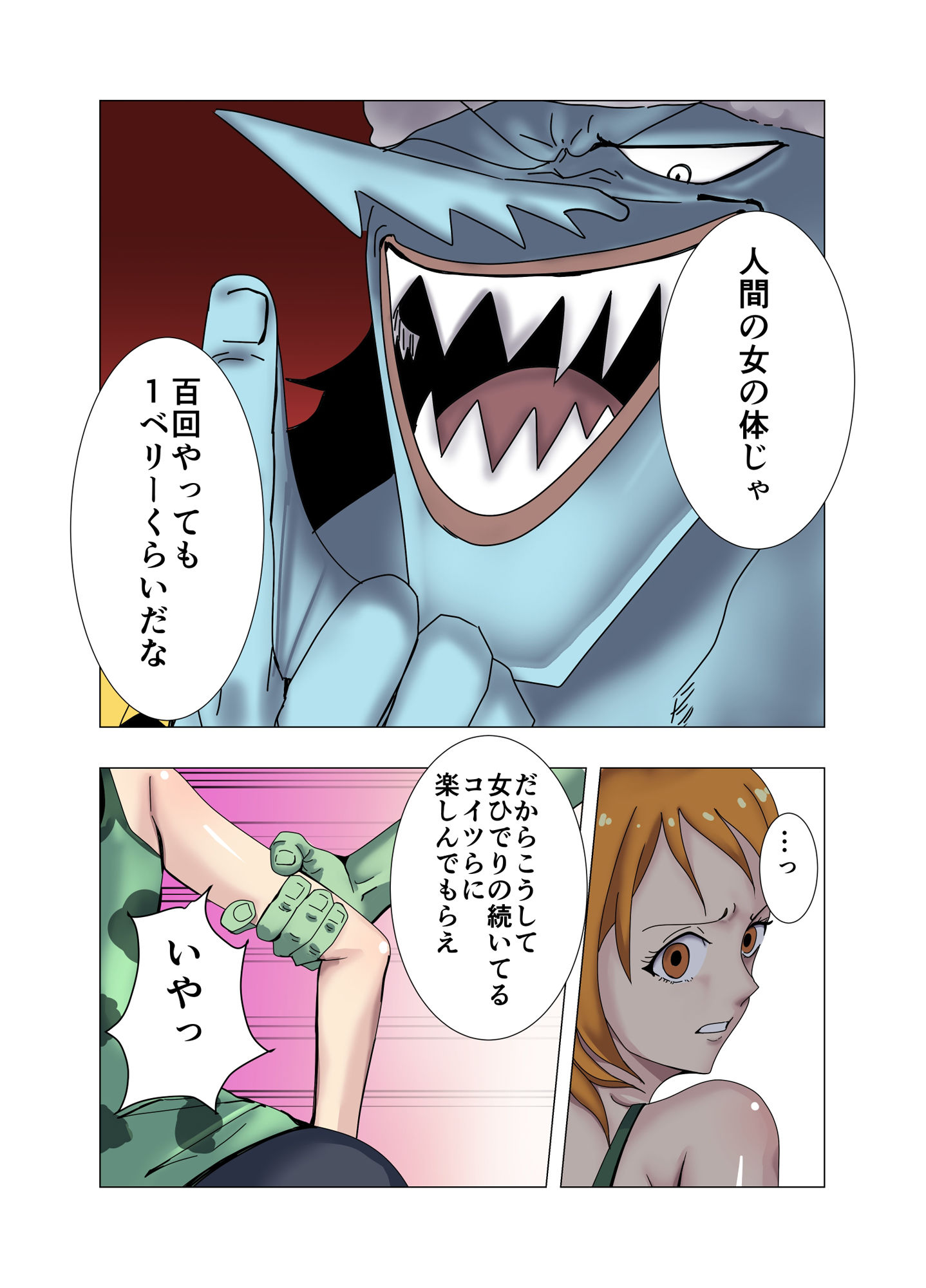 試し読み 4
