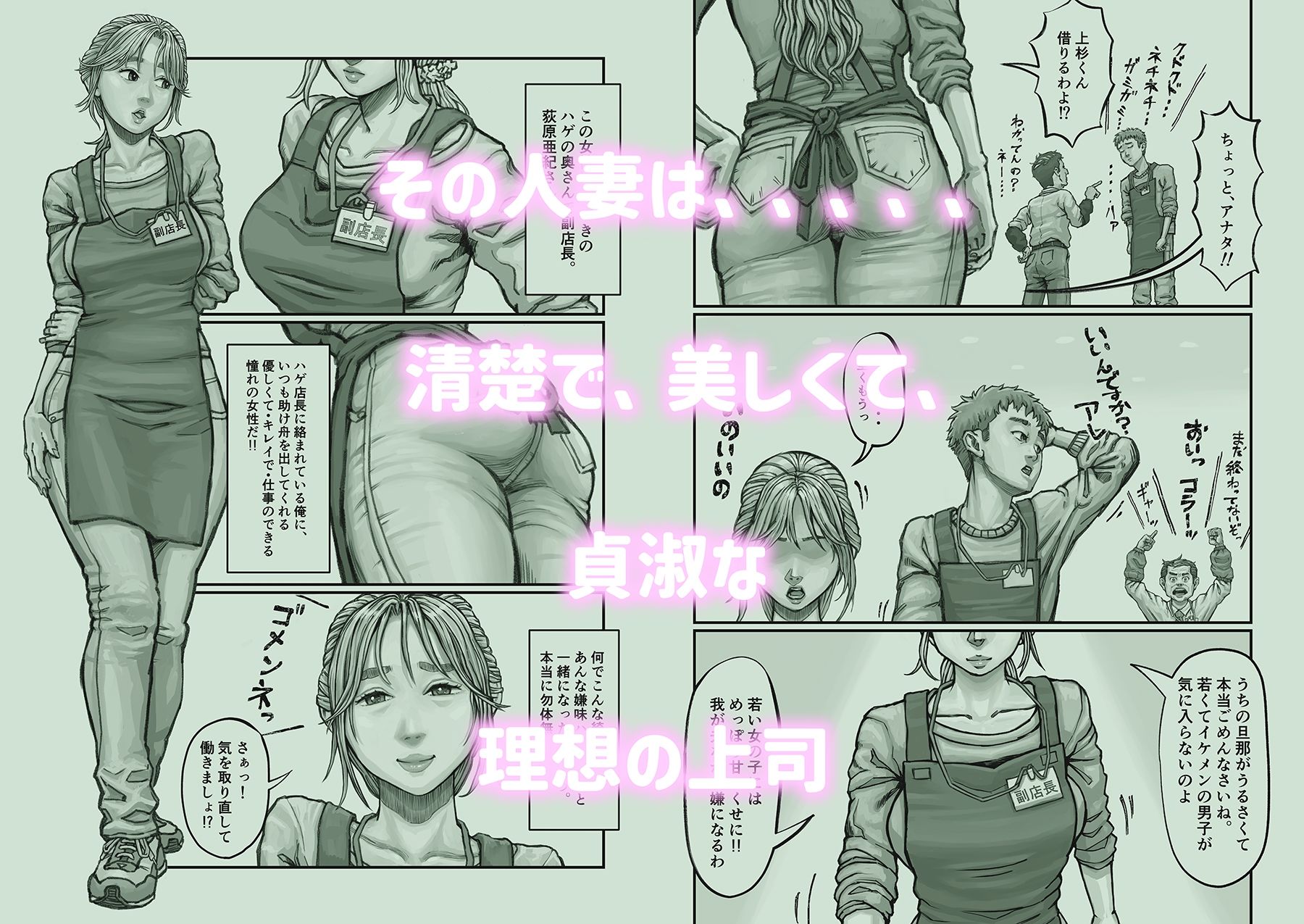試し読み 2