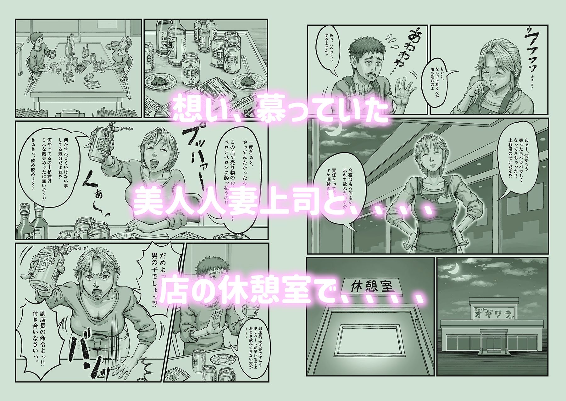 試し読み 3