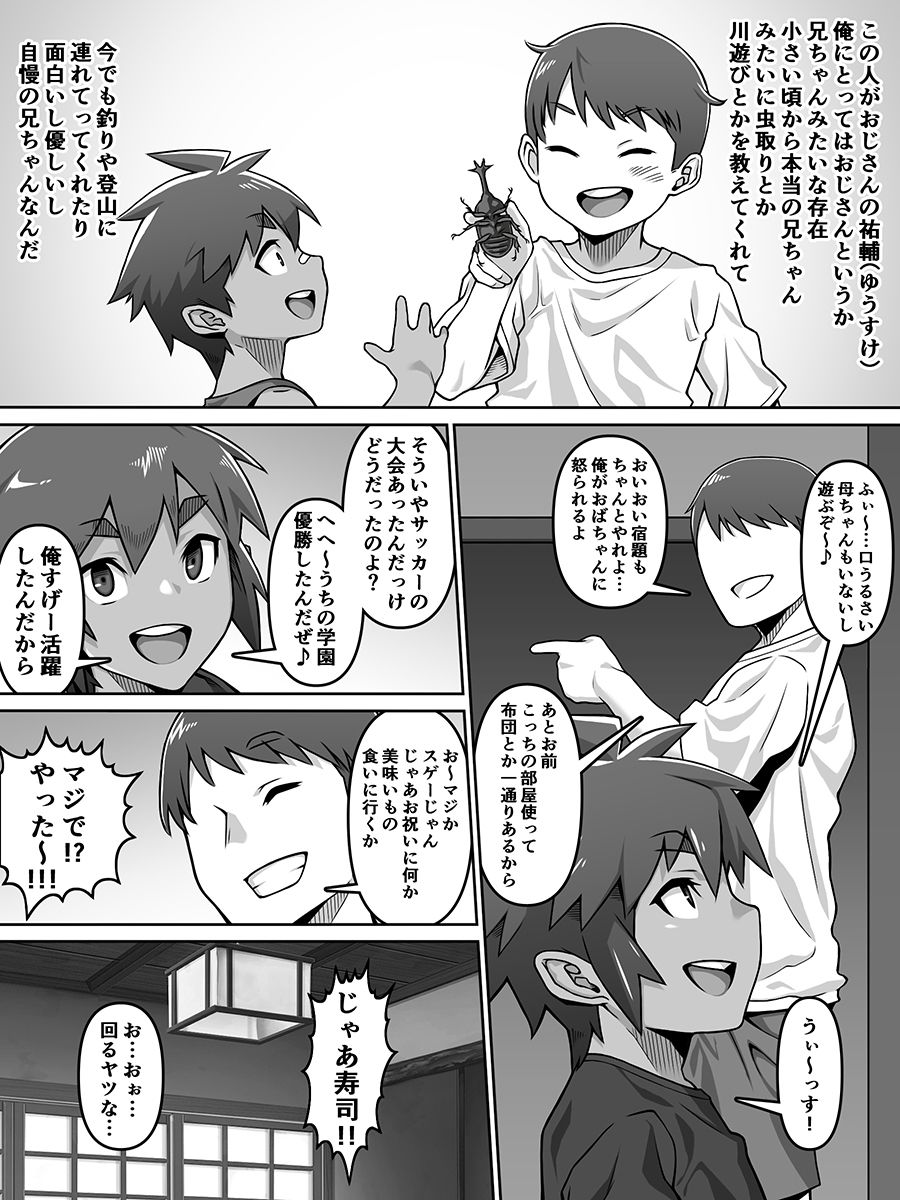 試し読み 4