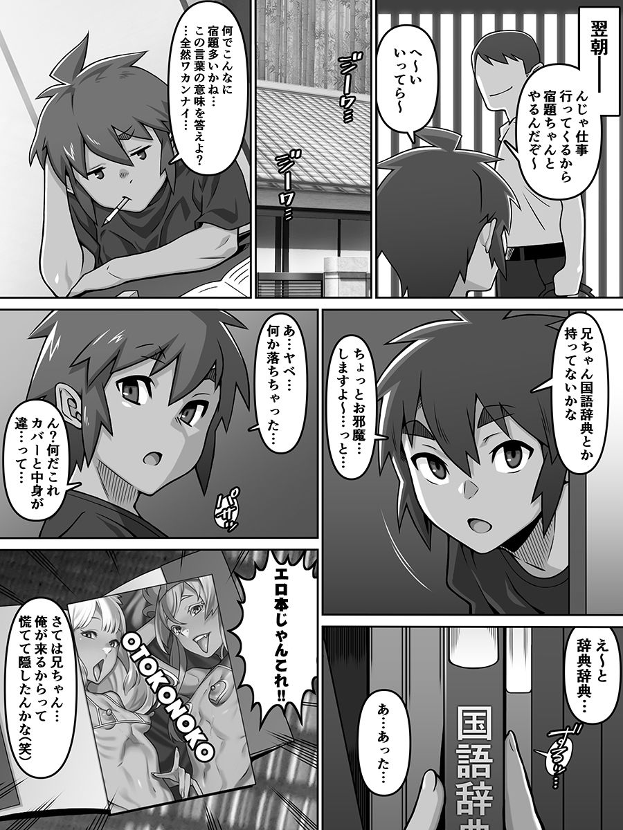 試し読み 5