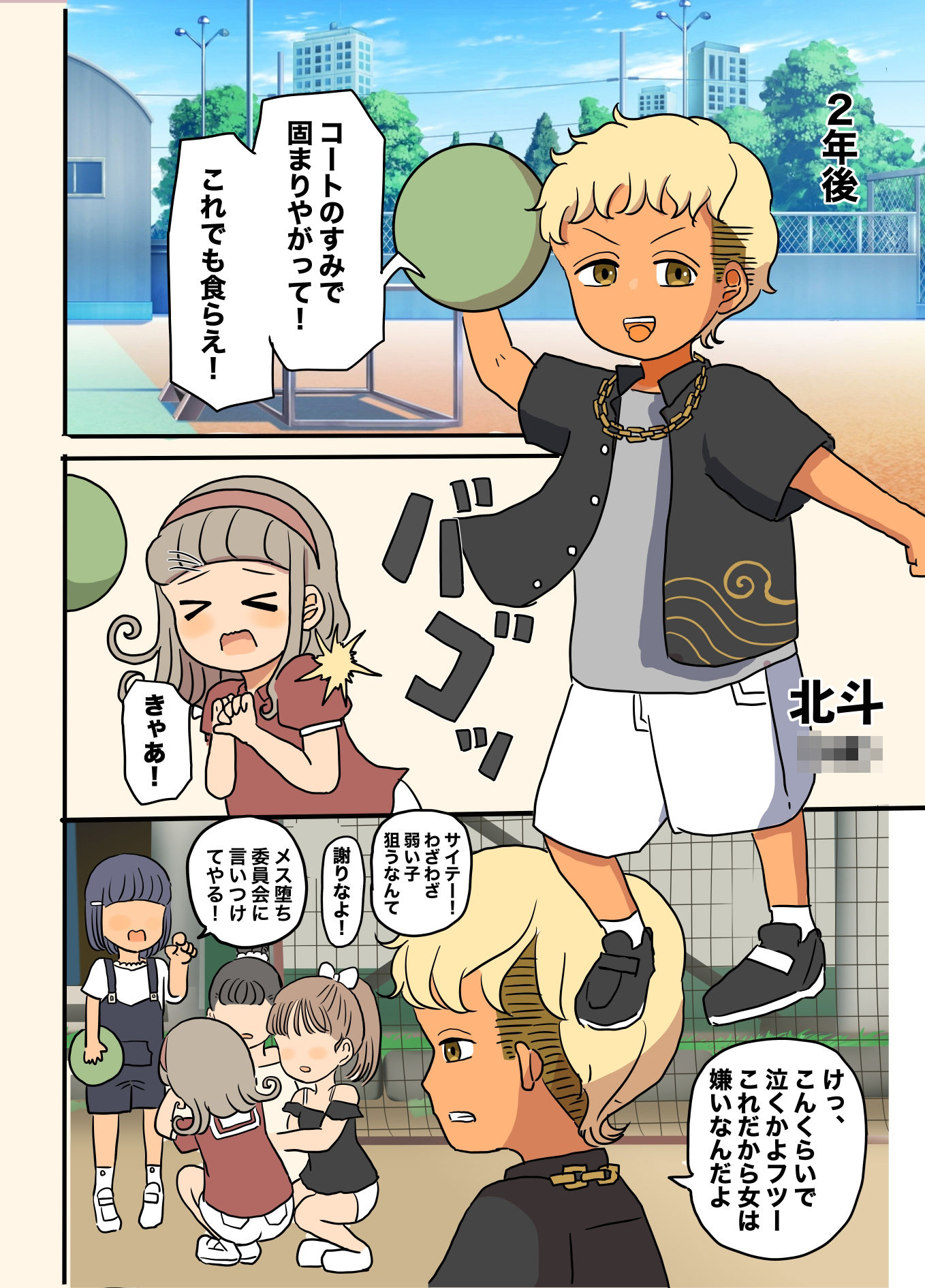 試し読み 3
