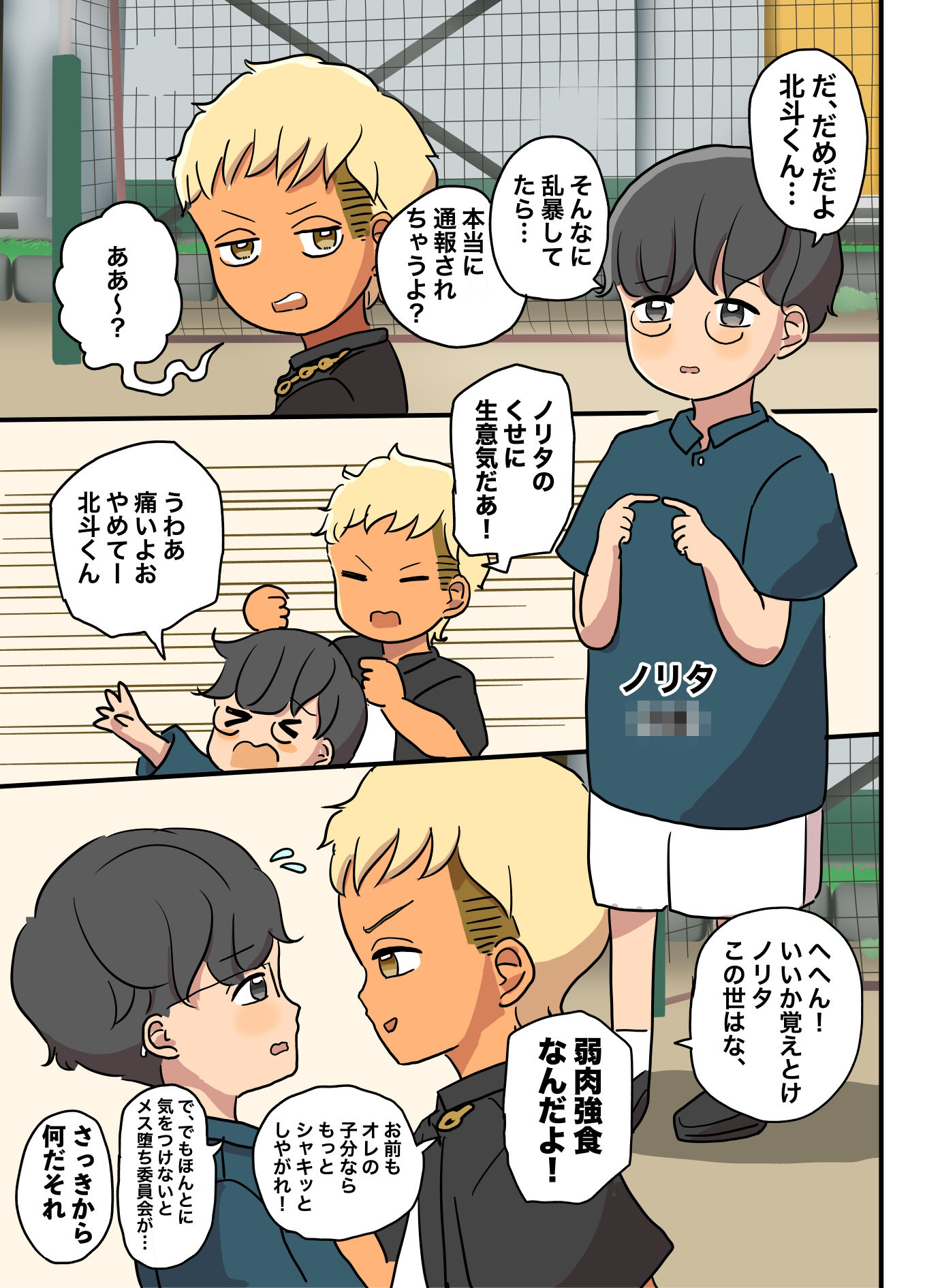 試し読み 4