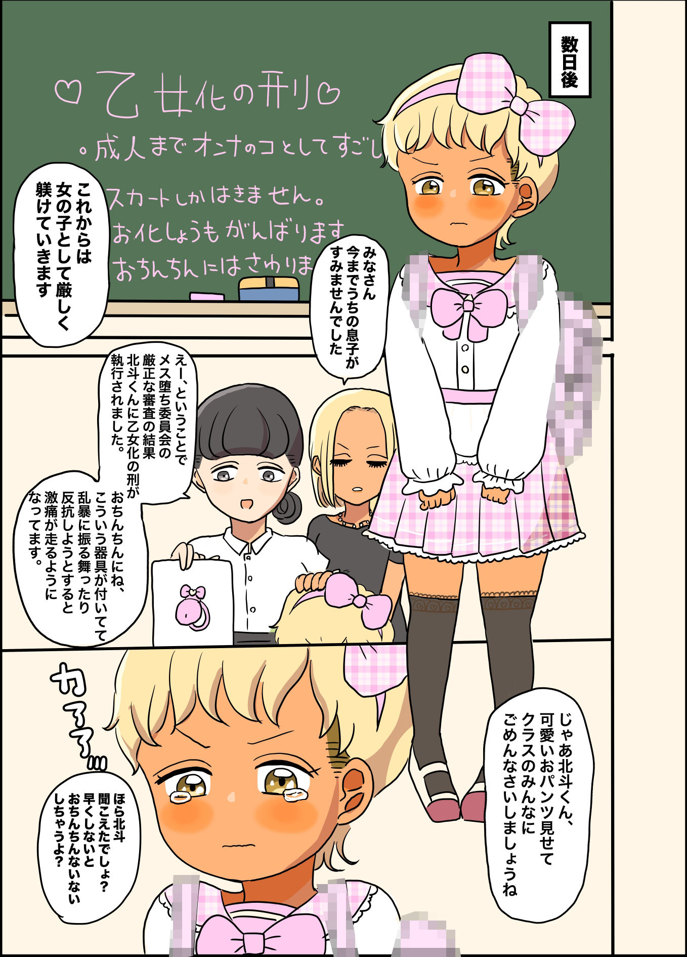 試し読み 5