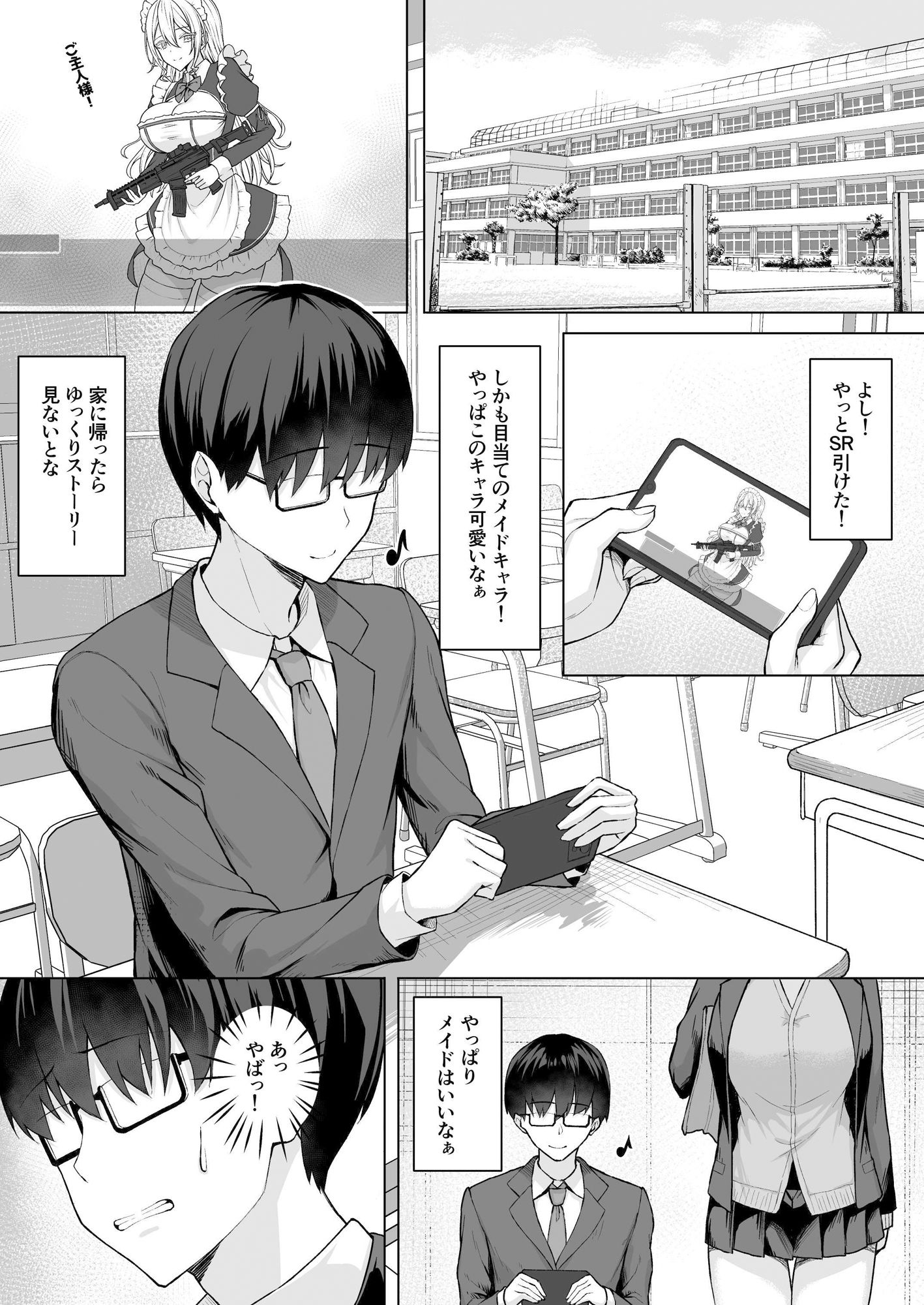 試し読み 2