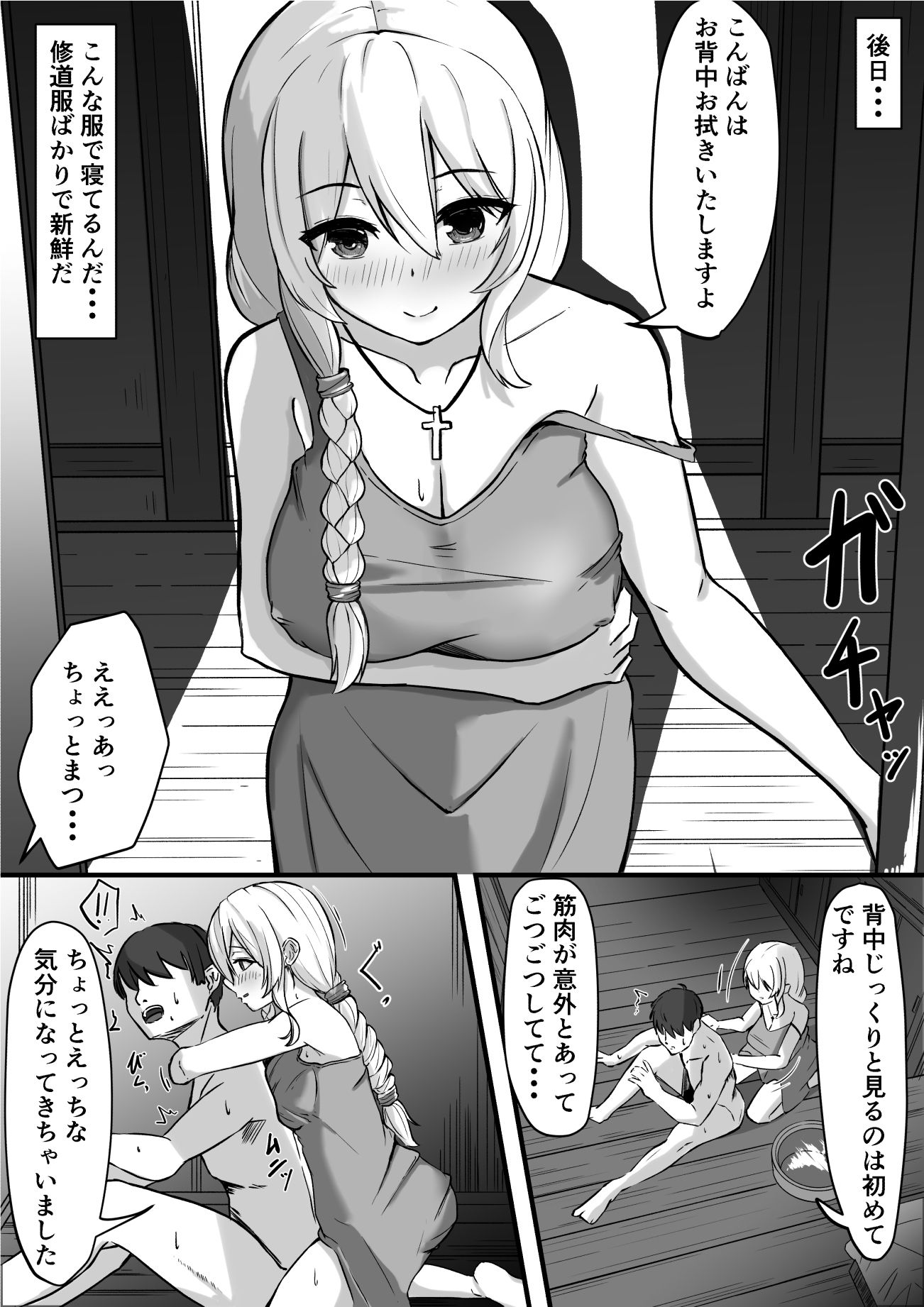 試し読み 5