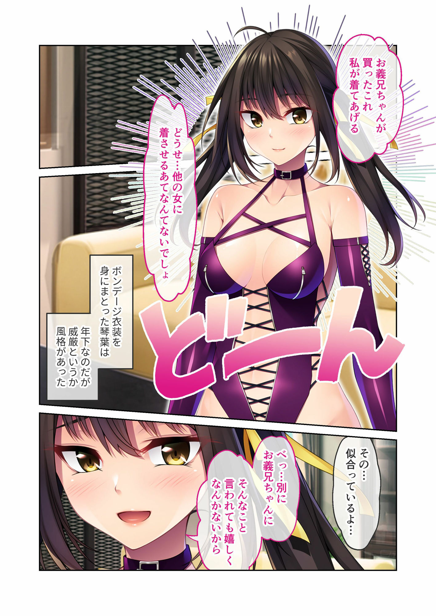 試し読み 2